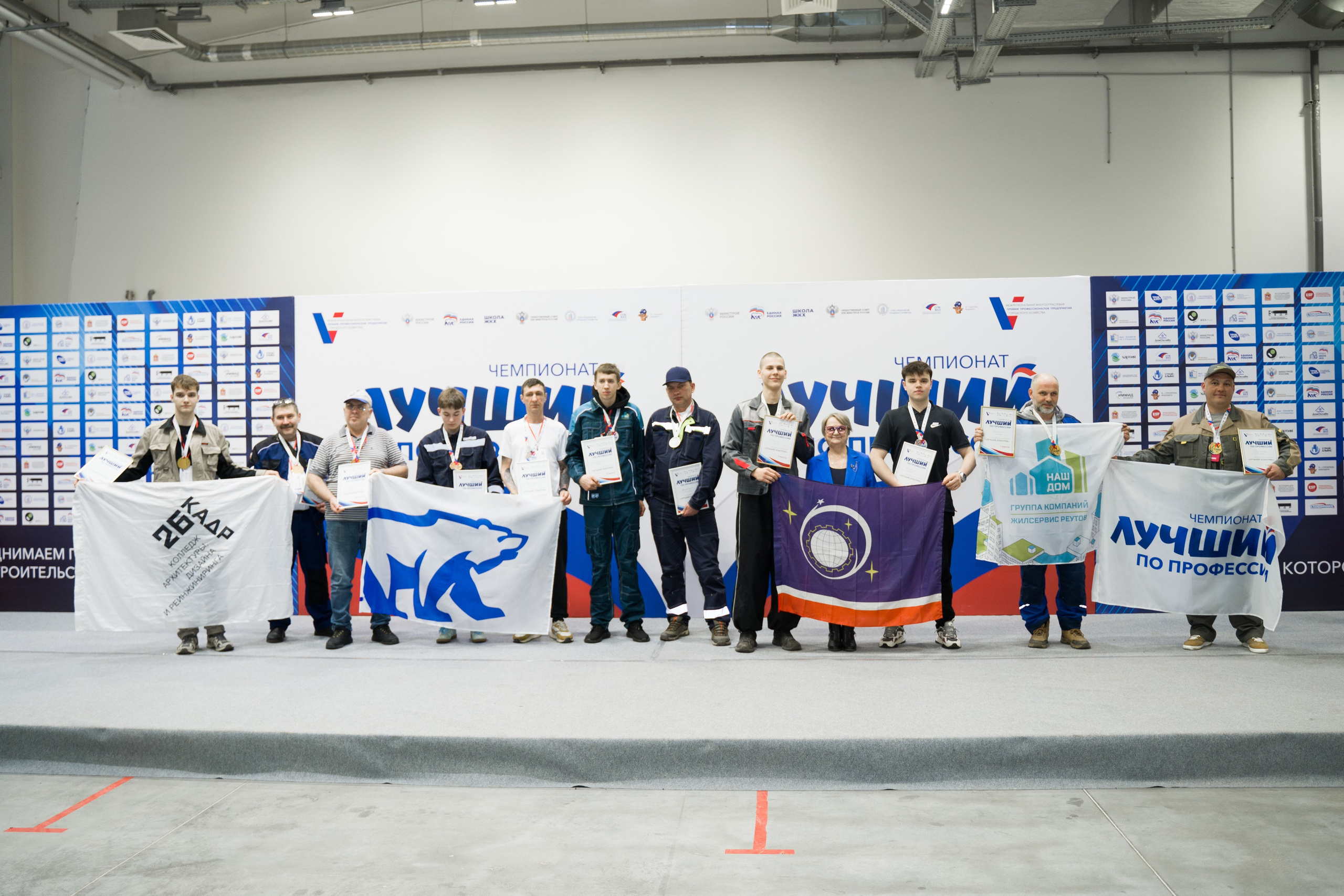 V Чемпионат в сфере ЖКХ «Лучший по профессии». НКО ЦИФРОВОЕ РАВЕНСТВО