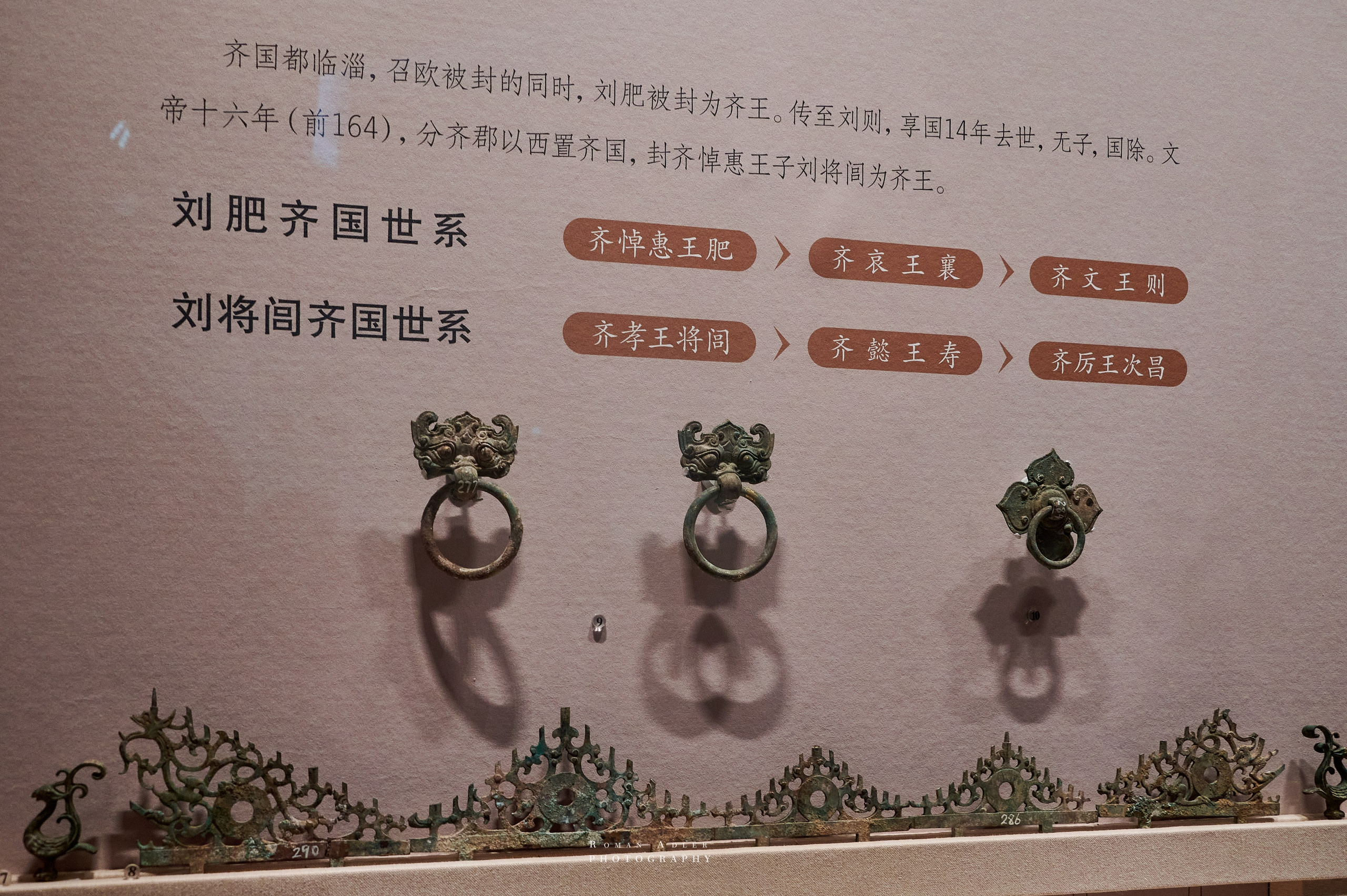 Национальный краеведческий музей Цинчжоу. Фотограф Роман Адлер