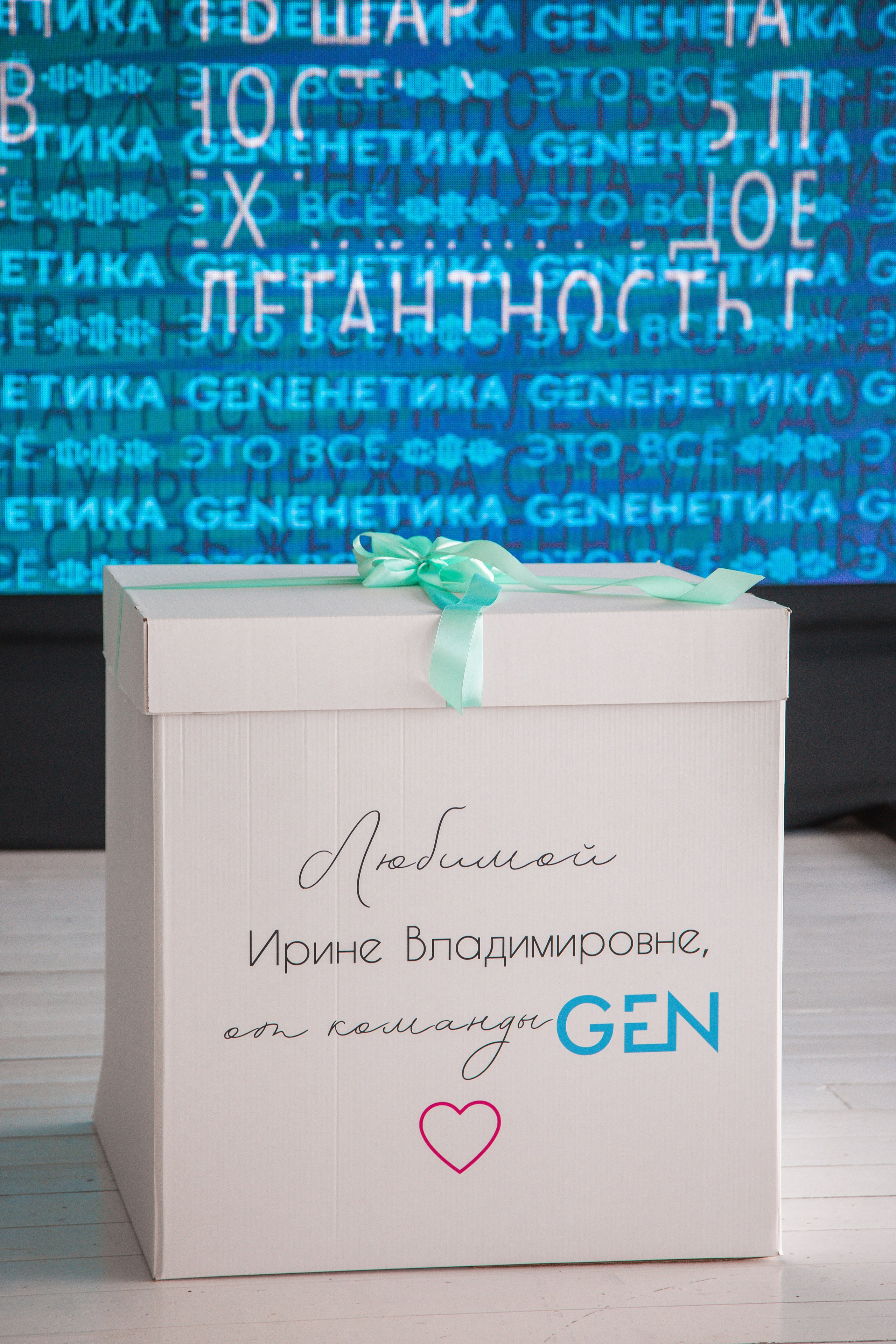 Корпоратив клиники «Gen красоты». Анна Рышкевич