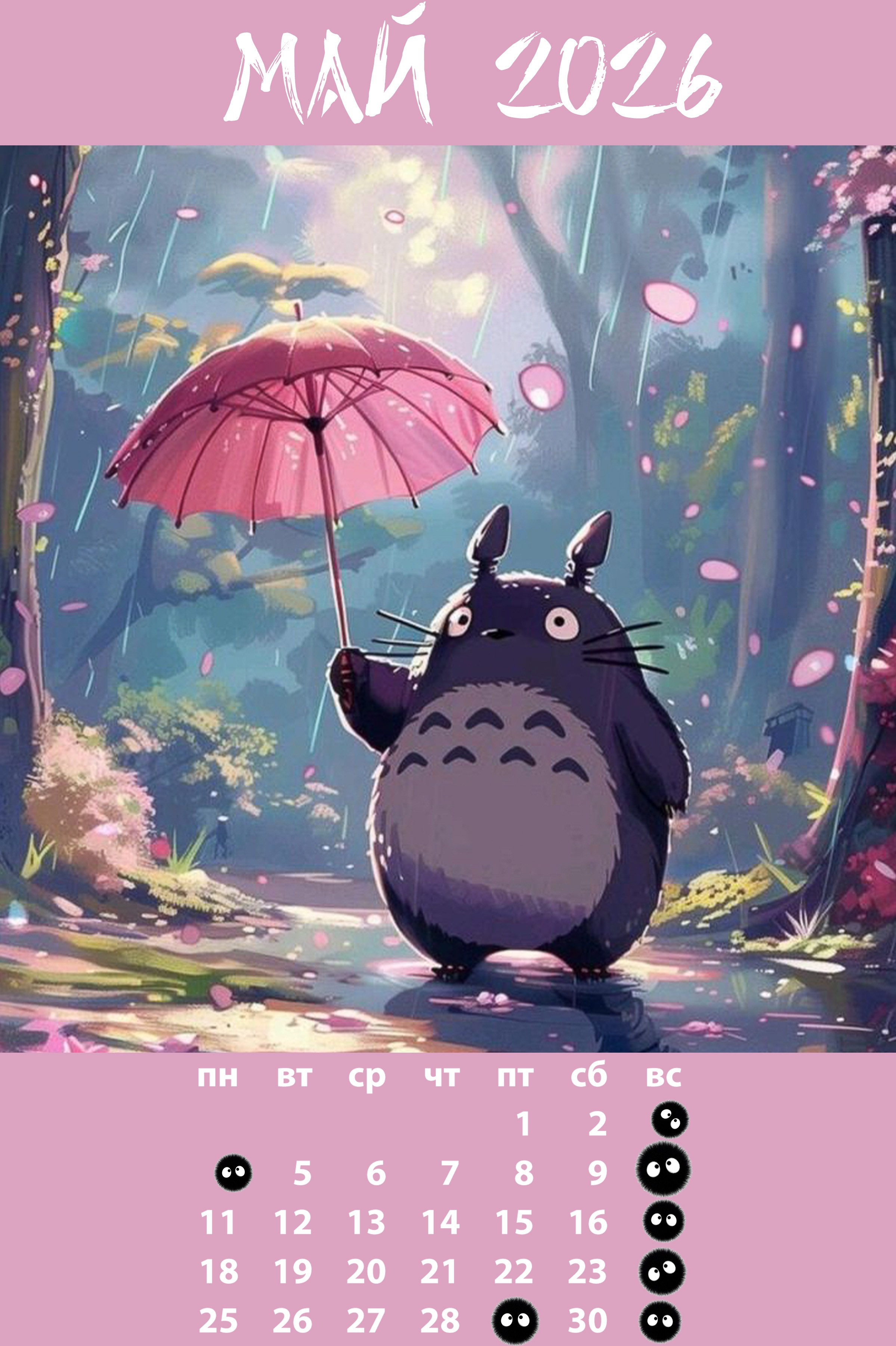 Календарь занятости фотографа. Ваш фотограф в Москве и Московской области — Мария Бучнева