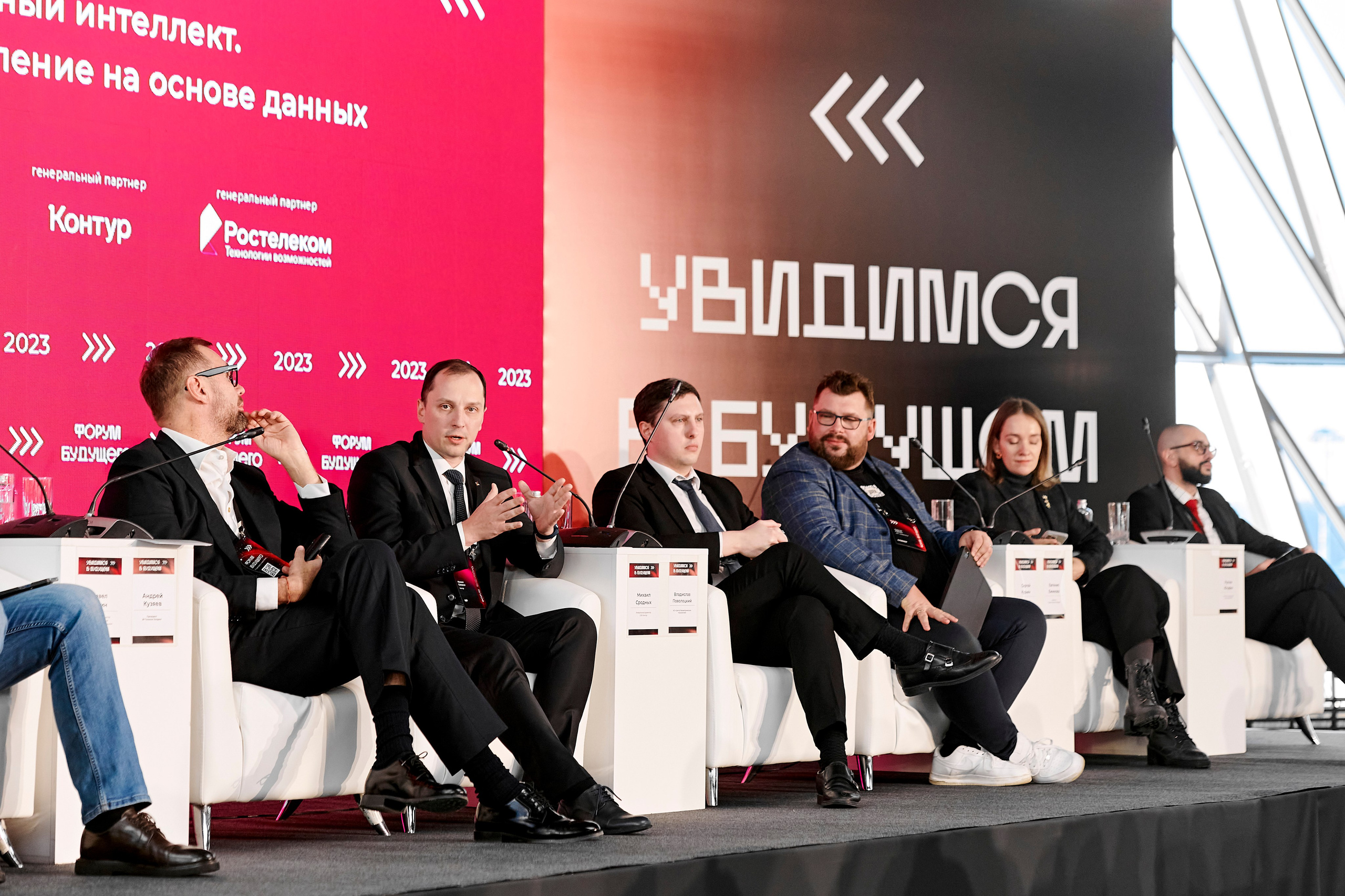 IT Форум будущего. Фотограф Постольник Дарья