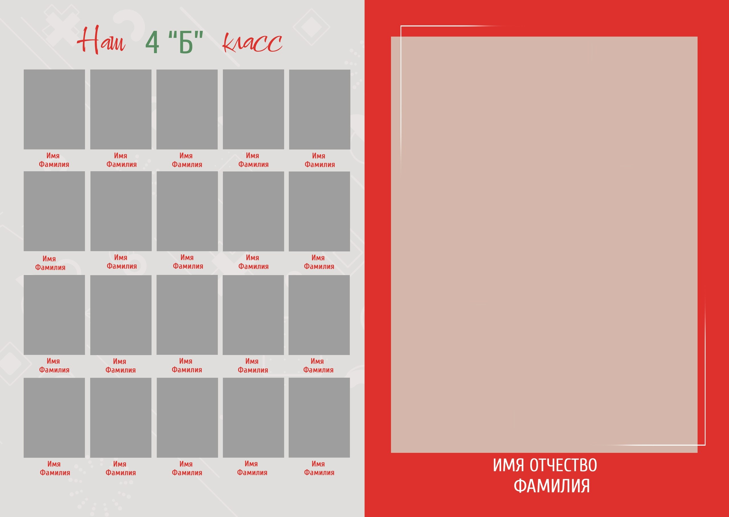 Макеты альбомов 1-4 класс. Индивидуальная и свадебная фотосъёмка в Москве и МО Ерёмин Павел