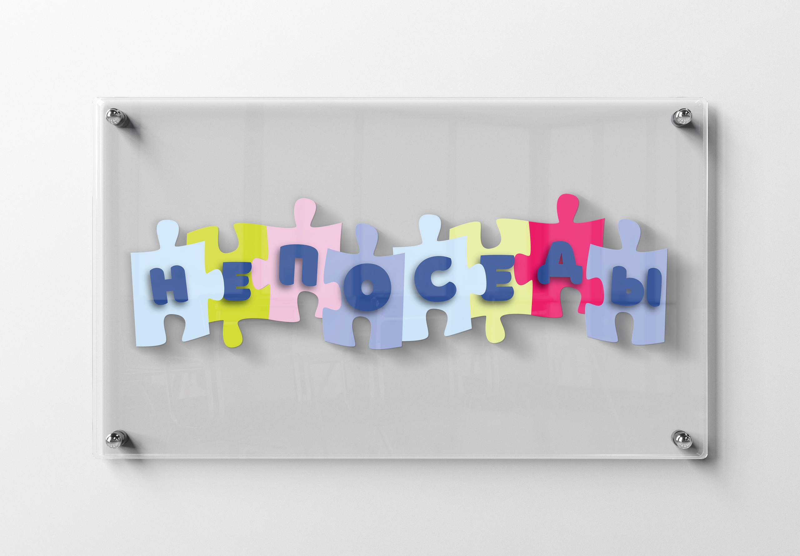 Стиль 1. ГлавСтенд