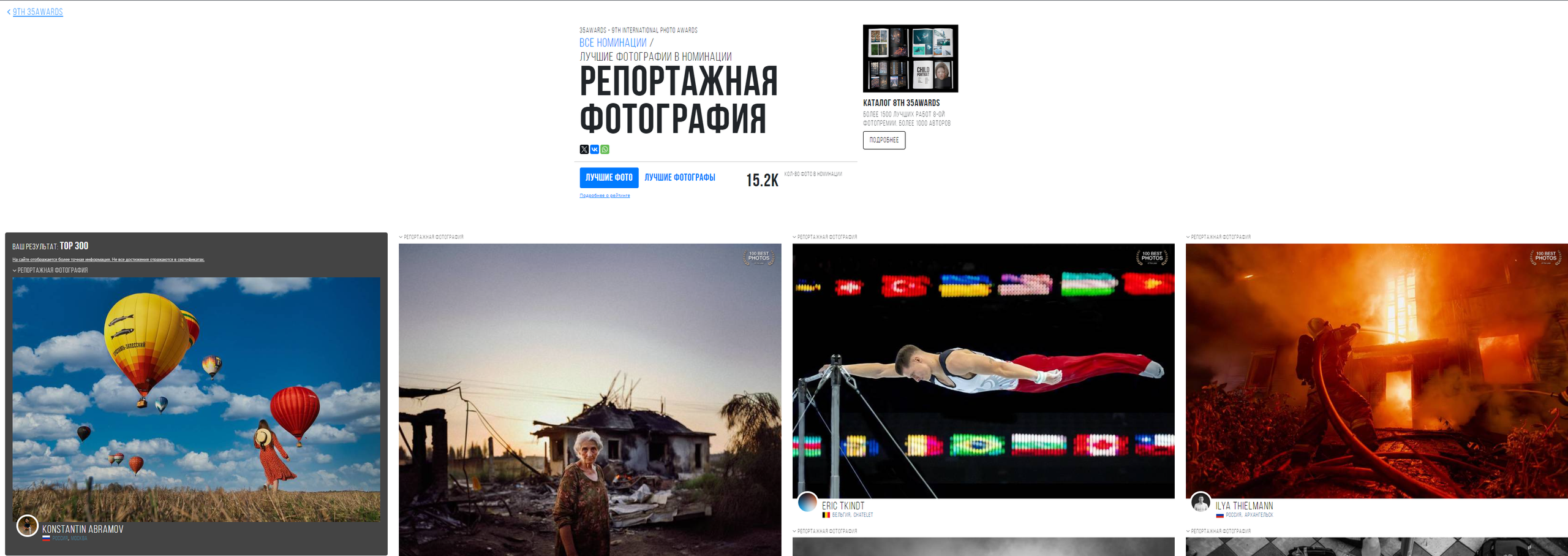 Сертификат участника. Photomantis