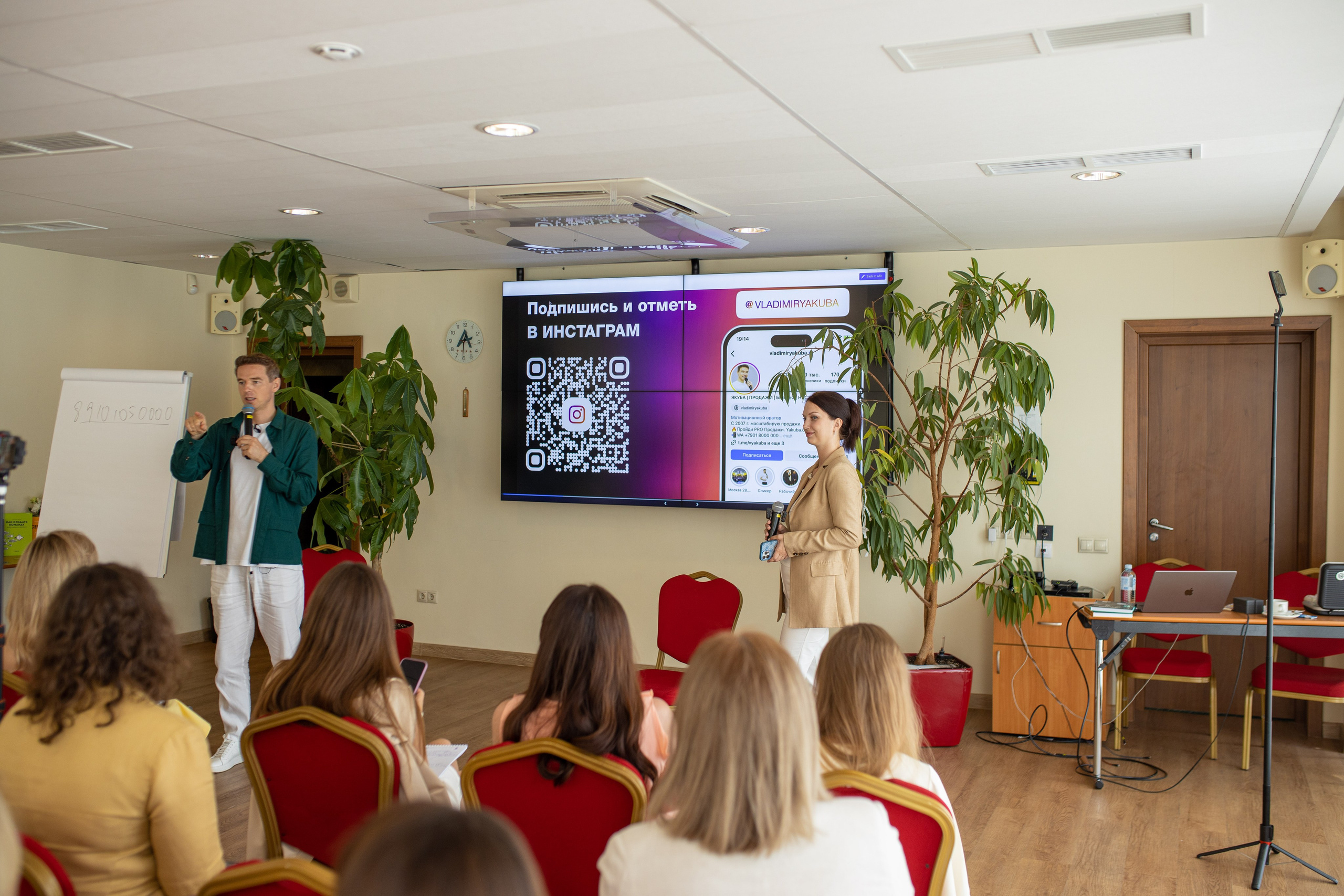 Конференция по образованию. Фотограф Москва