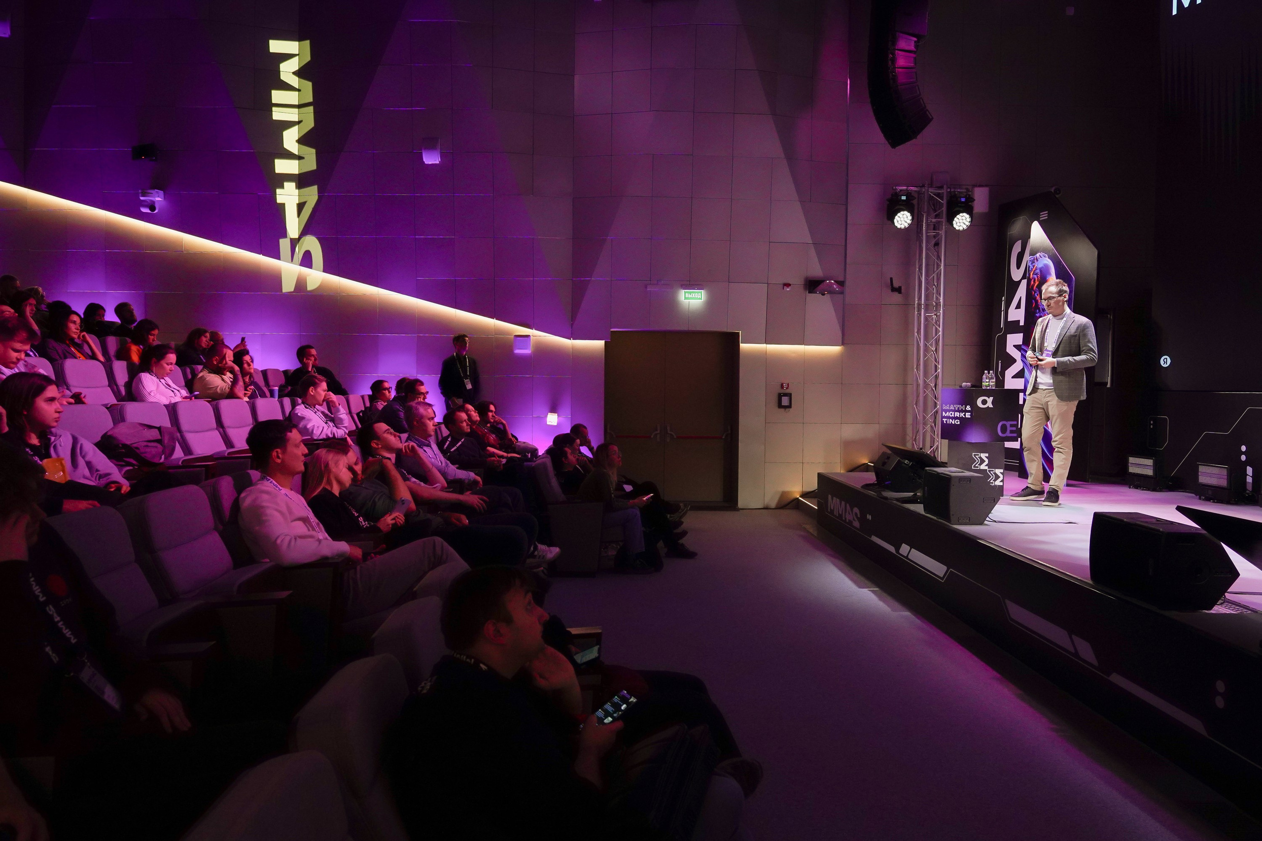 Матемаркетинг — 7–8 ноября 2024. Фотобанк Матемаркетинг