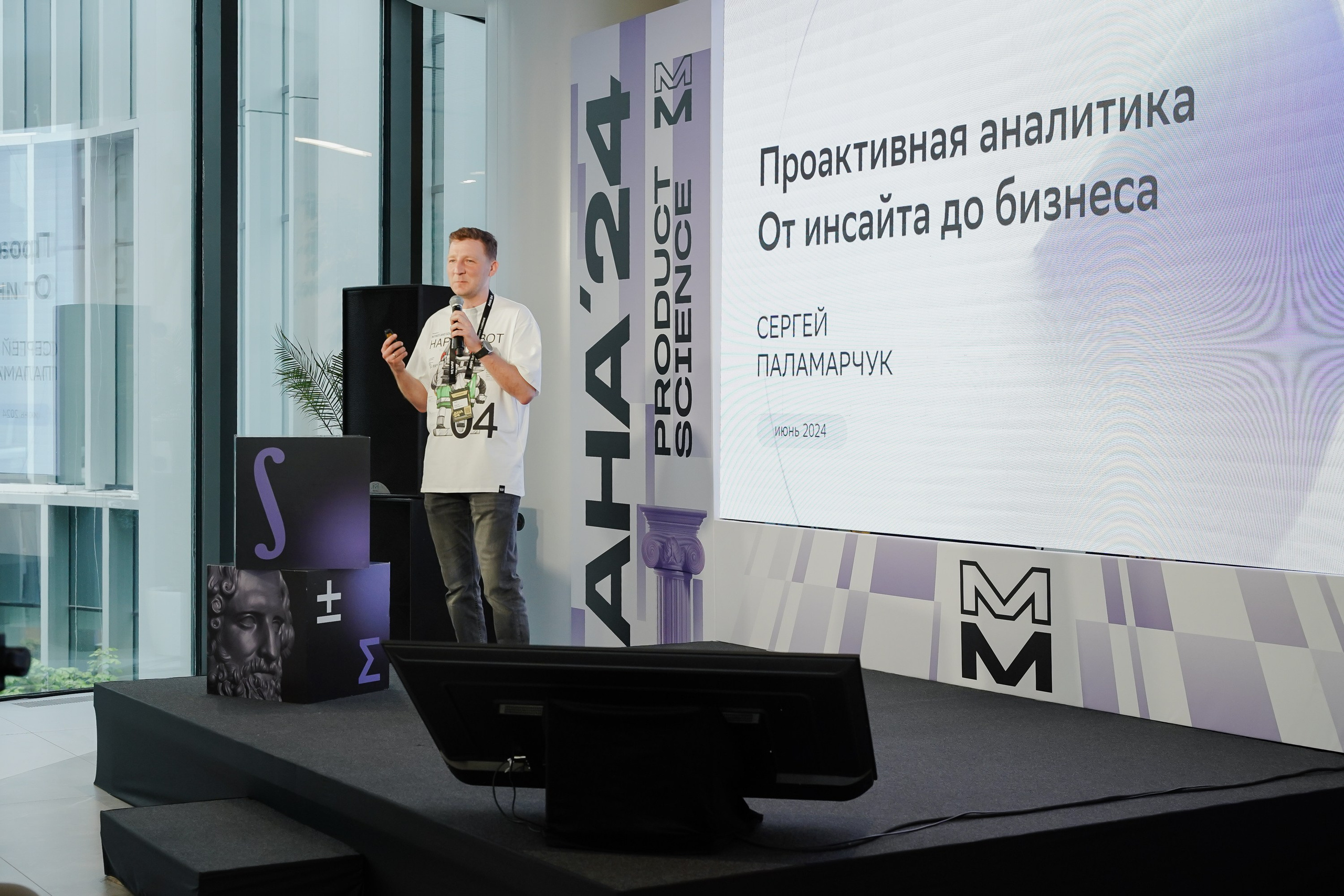 Aha! — 6 июня 2024. Фотобанк Матемаркетинг