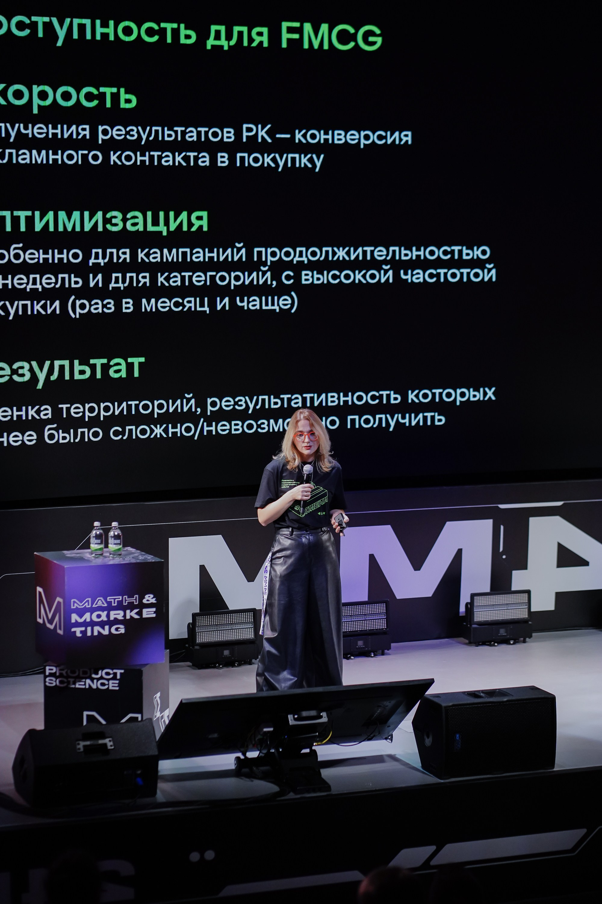 Матемаркетинг — 7–8 ноября 2024. Фотобанк Матемаркетинг