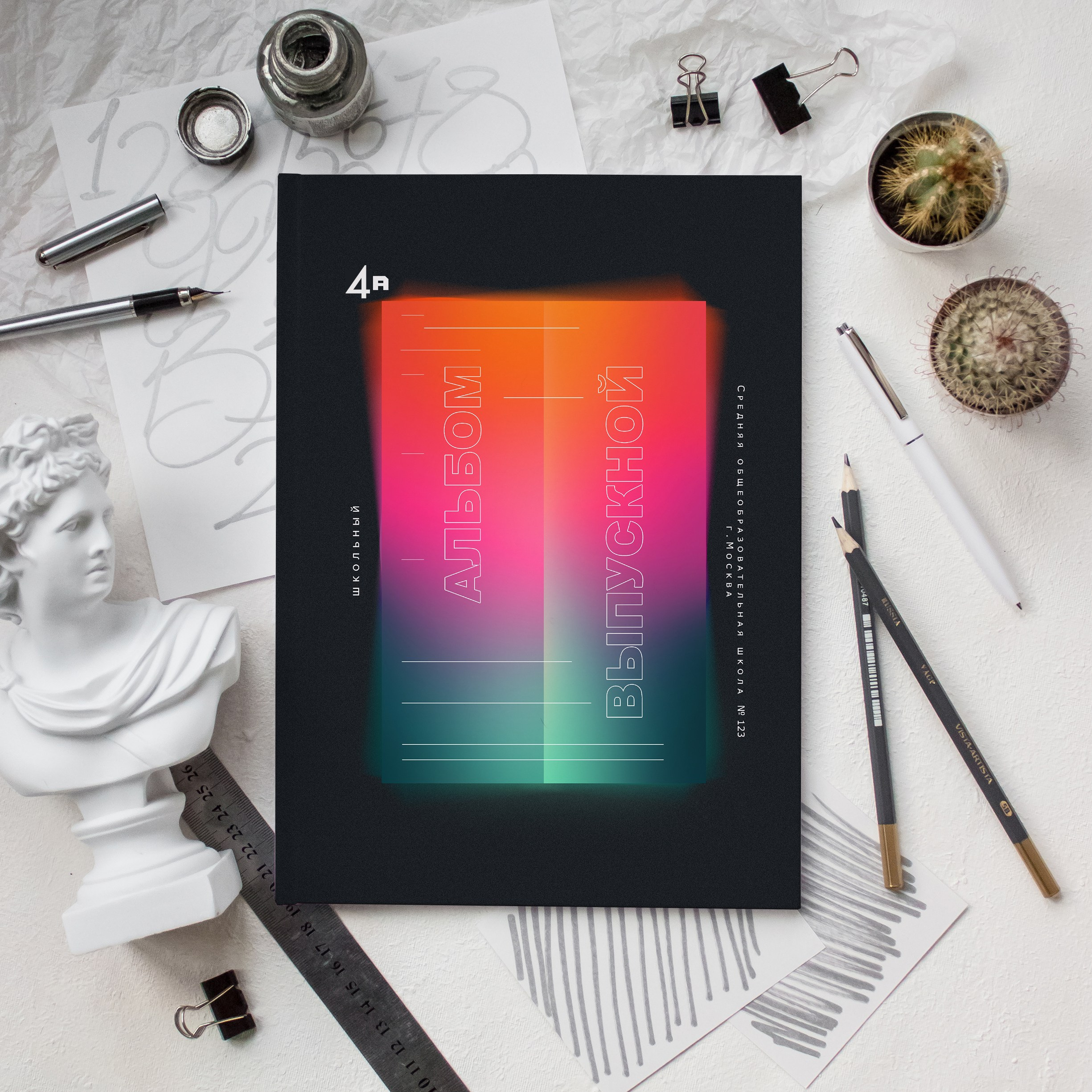 Выпускной альбом из начальной школы