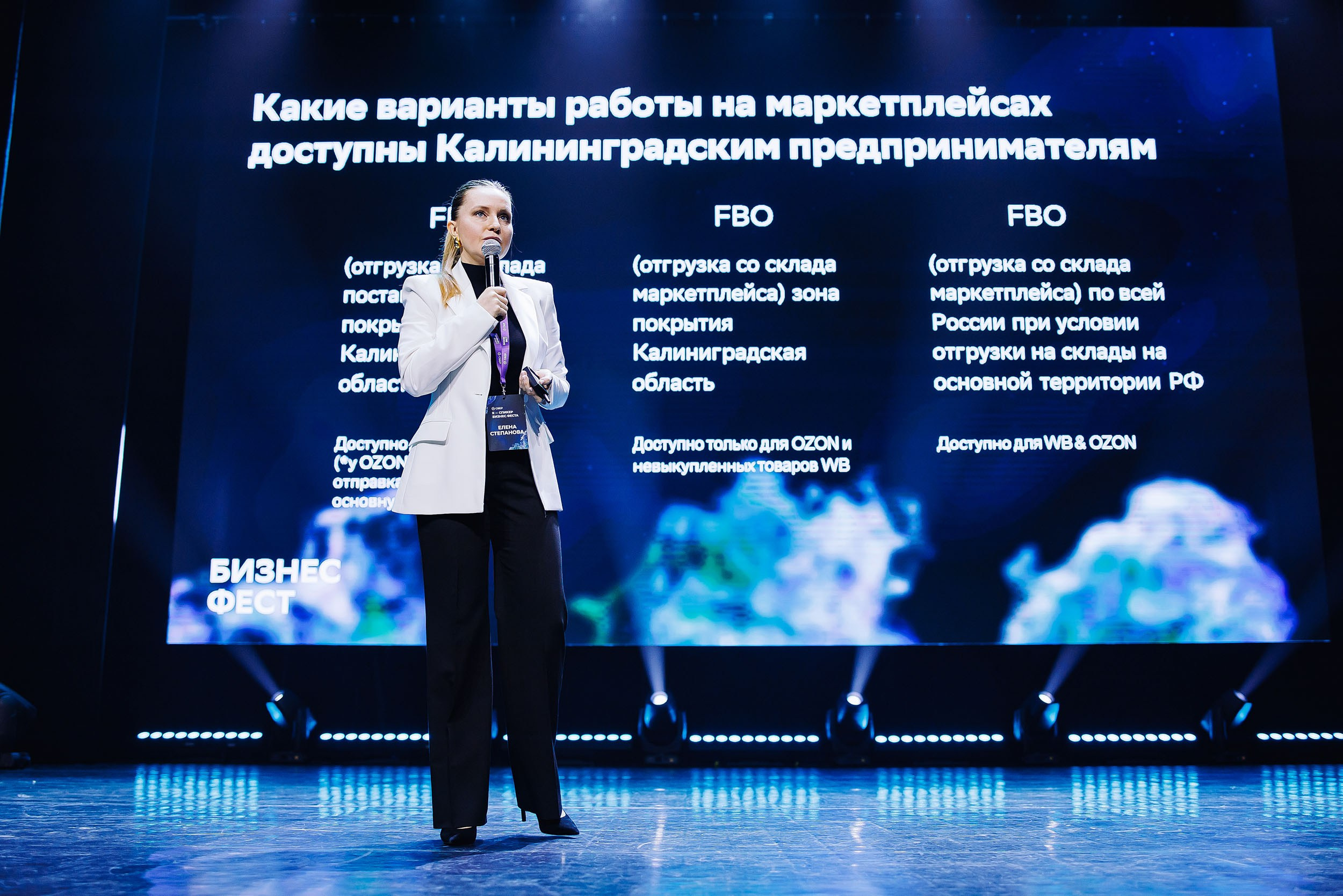 СБЕР Бизнес Фест. One Media Life: фоторепортажи, фотоотчеты с мероприятий и заведений