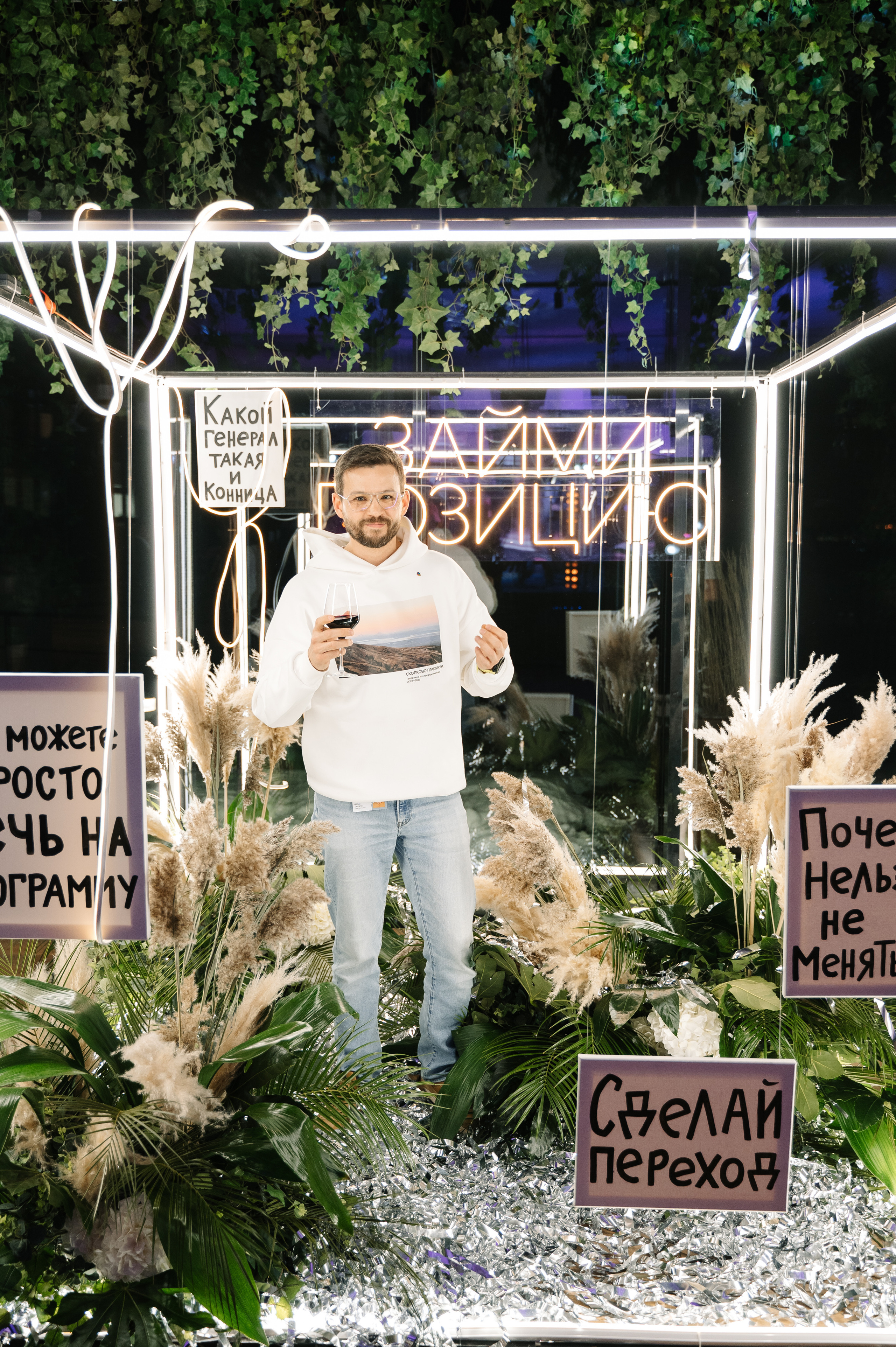 КОРПОРАТИВ. СКОЛКОВО. FORUM