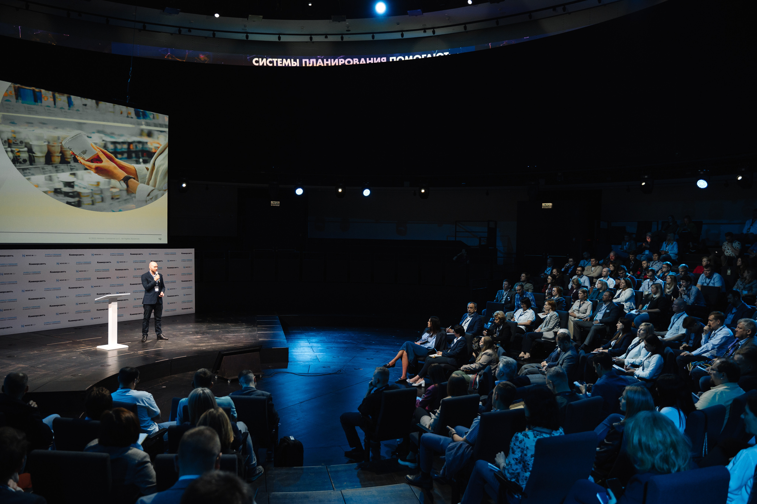 SUPPLY&DEMAND PLANNING CONFERENCE