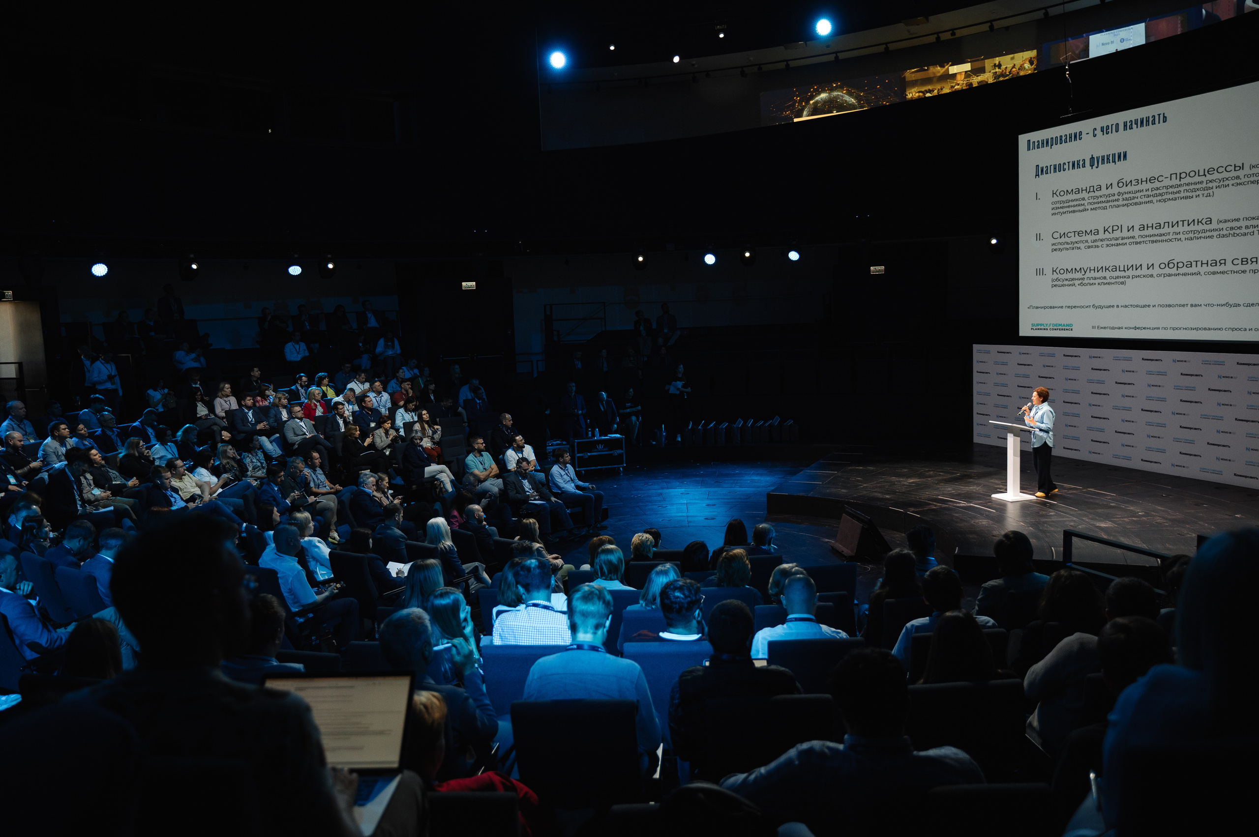 SUPPLY&DEMAND PLANNING CONFERENCE