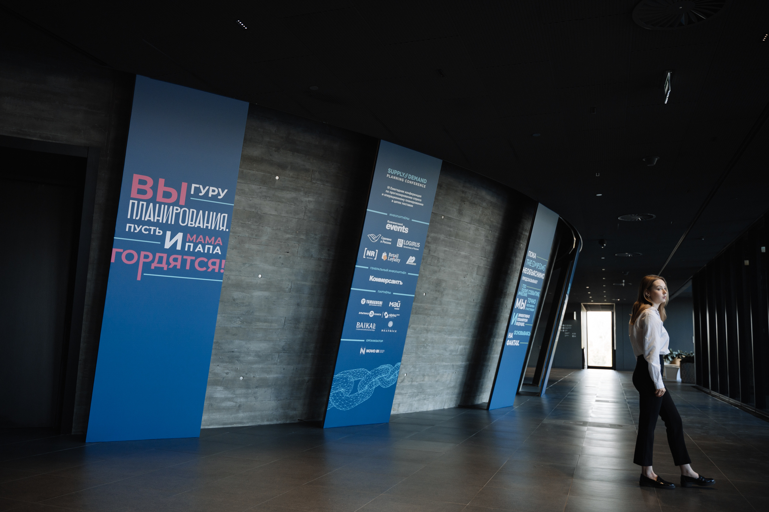 SUPPLY&DEMAND PLANNING CONFERENCE