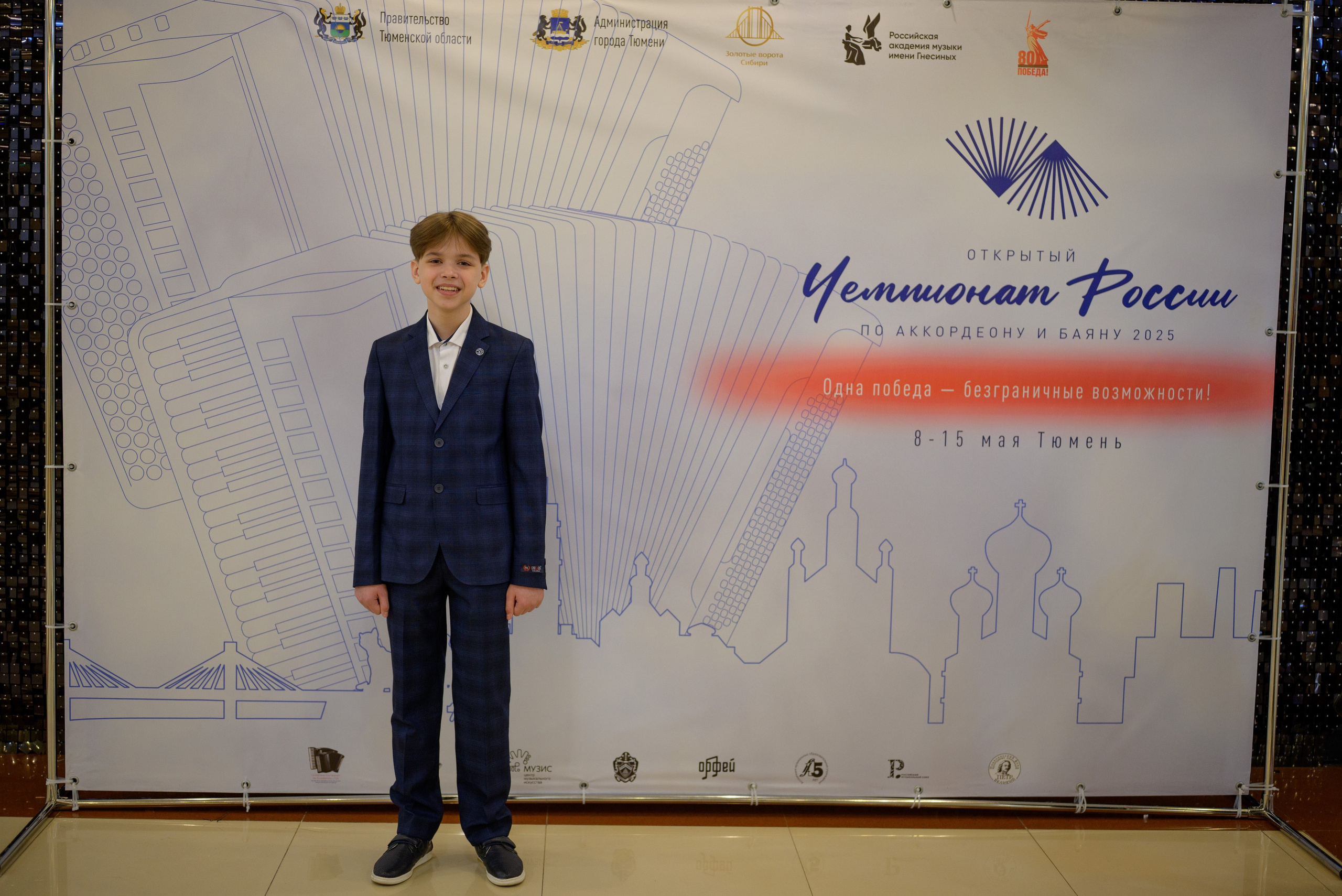 Репортаж Чемпионат России по аккордеону. Фотограф новорожденных, семейный детский в Тюмени Татьяна Морозова