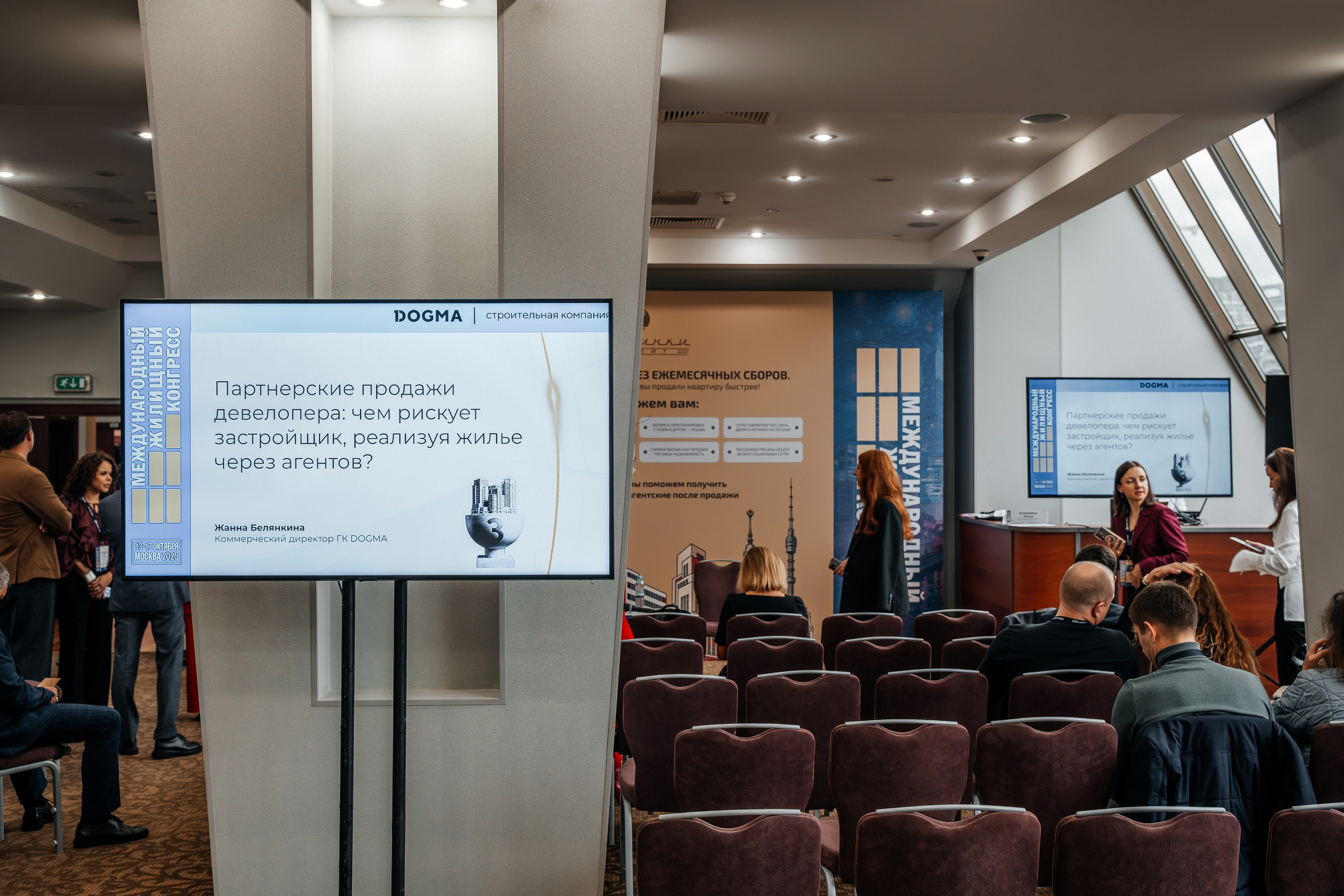 Международный Жилищный Конгресс. KORCHAGIN VIDEO