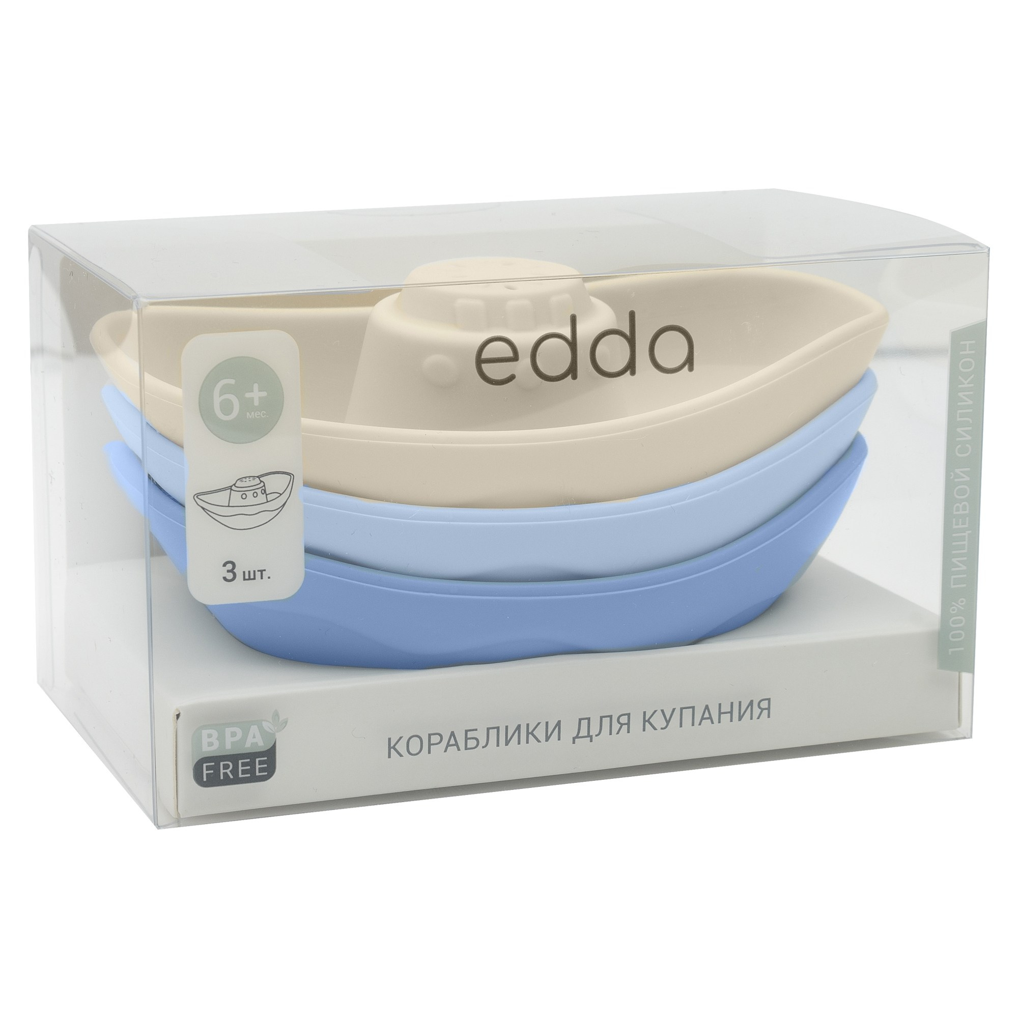 Детская игрушка корабли для игры в ванной, три штуки: синий, голубой, бежевый