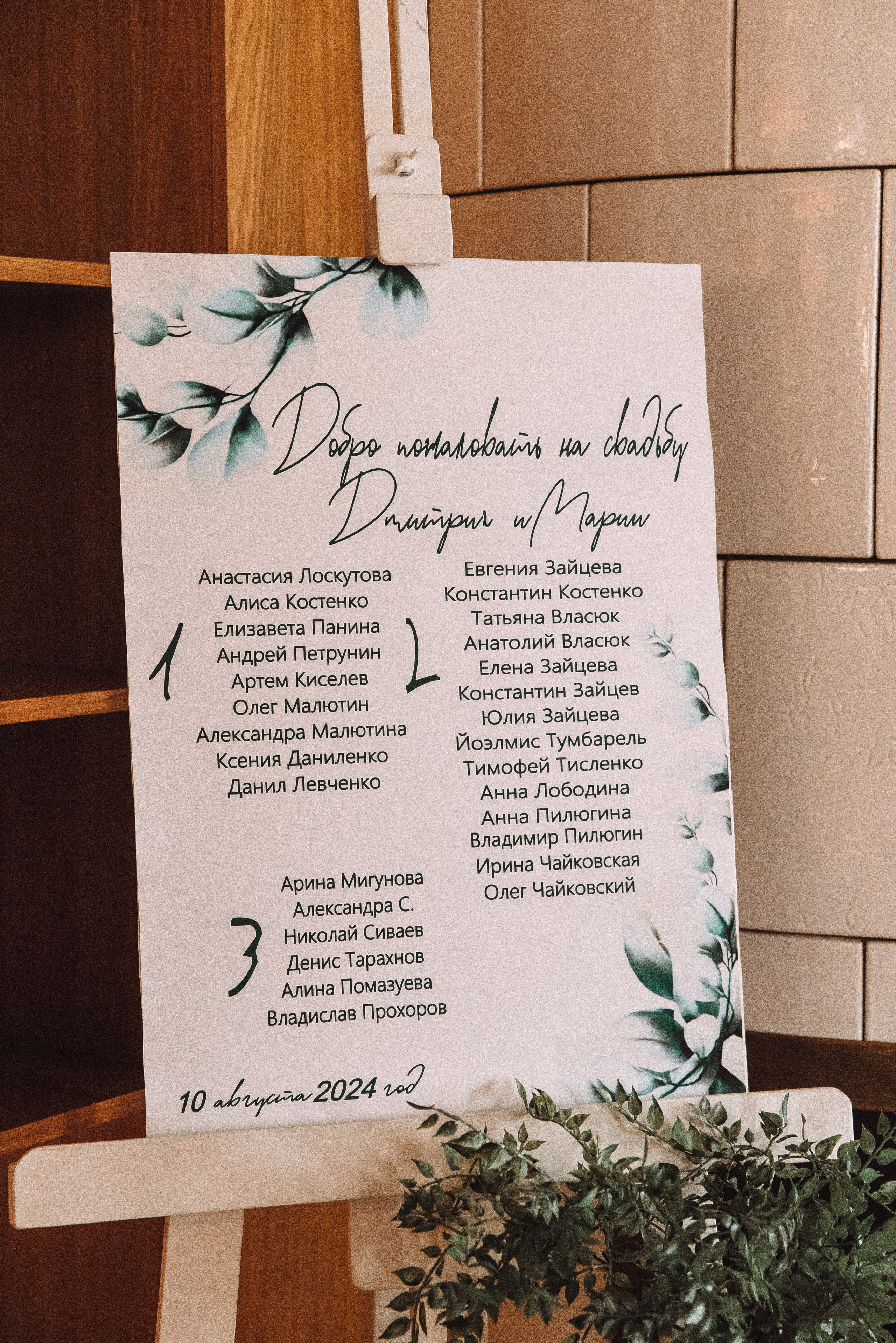 Дмитрий + Мария. Свадебный и семейный фотограф в Волгограде Олеся Лисицкая