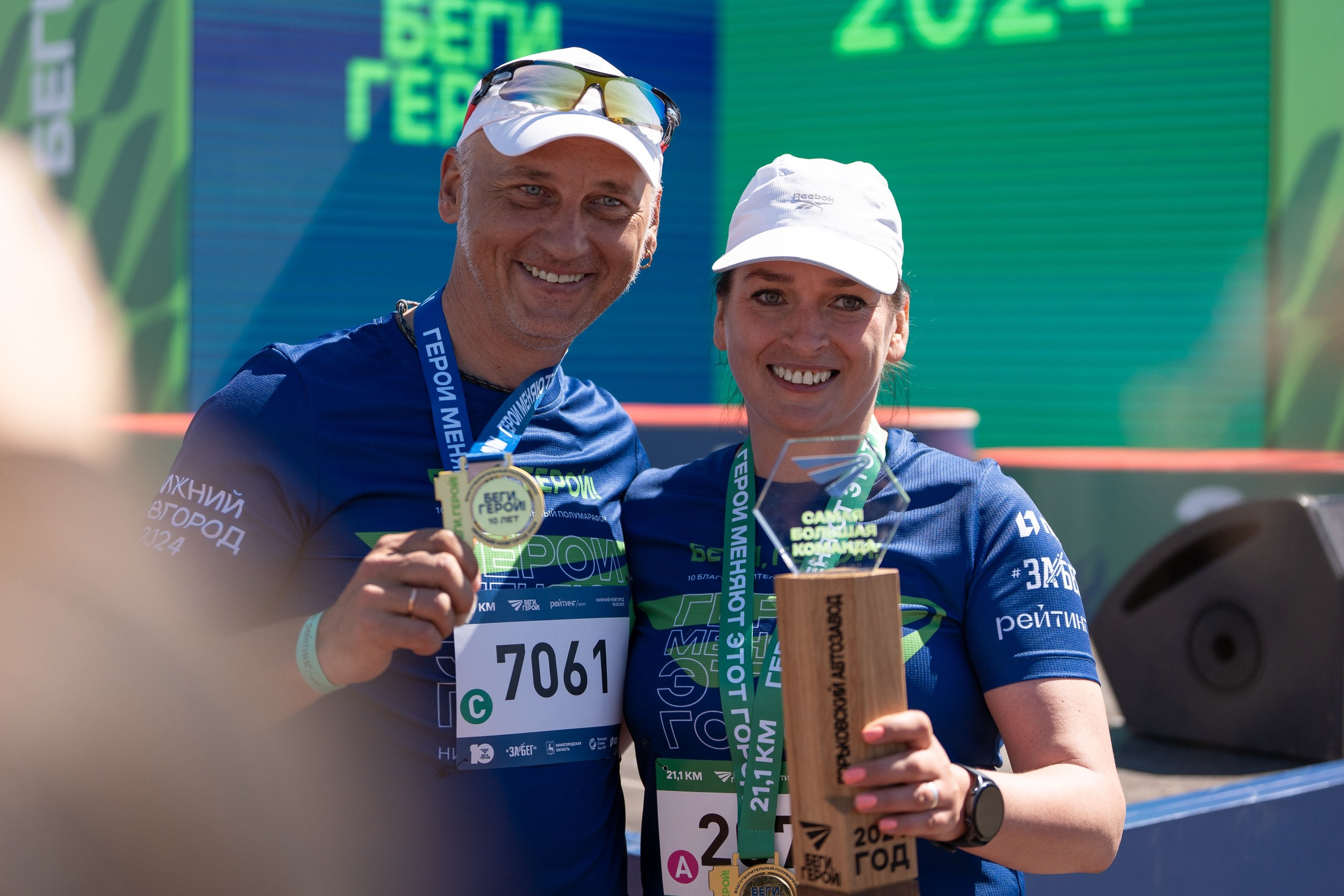 Беги Герой 2024. Sunnyman