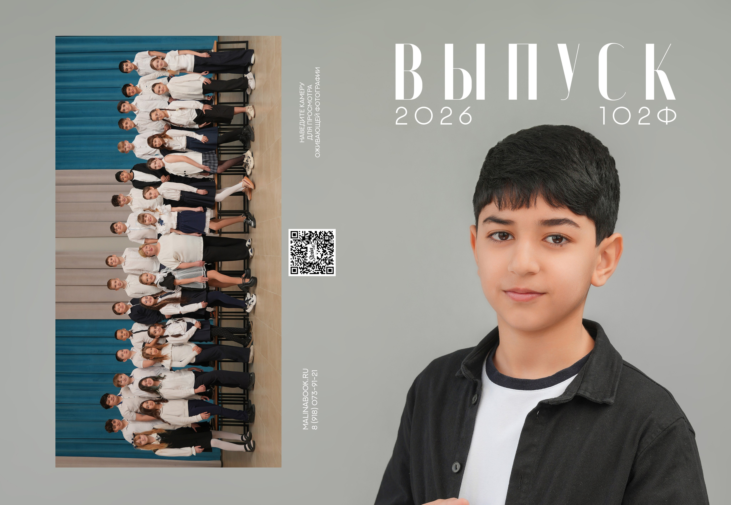 ШКОЛА 102 ф 4 З. Красивый выпускной альбом в Краснодаре