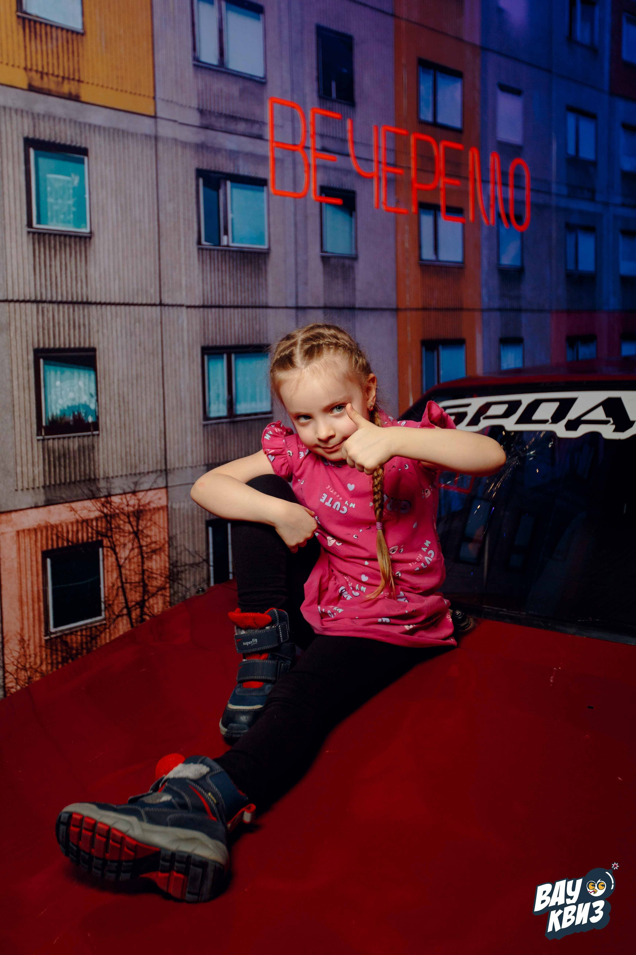 Вау Квиз. Ваш репортажный фотограф Артемий Антонов