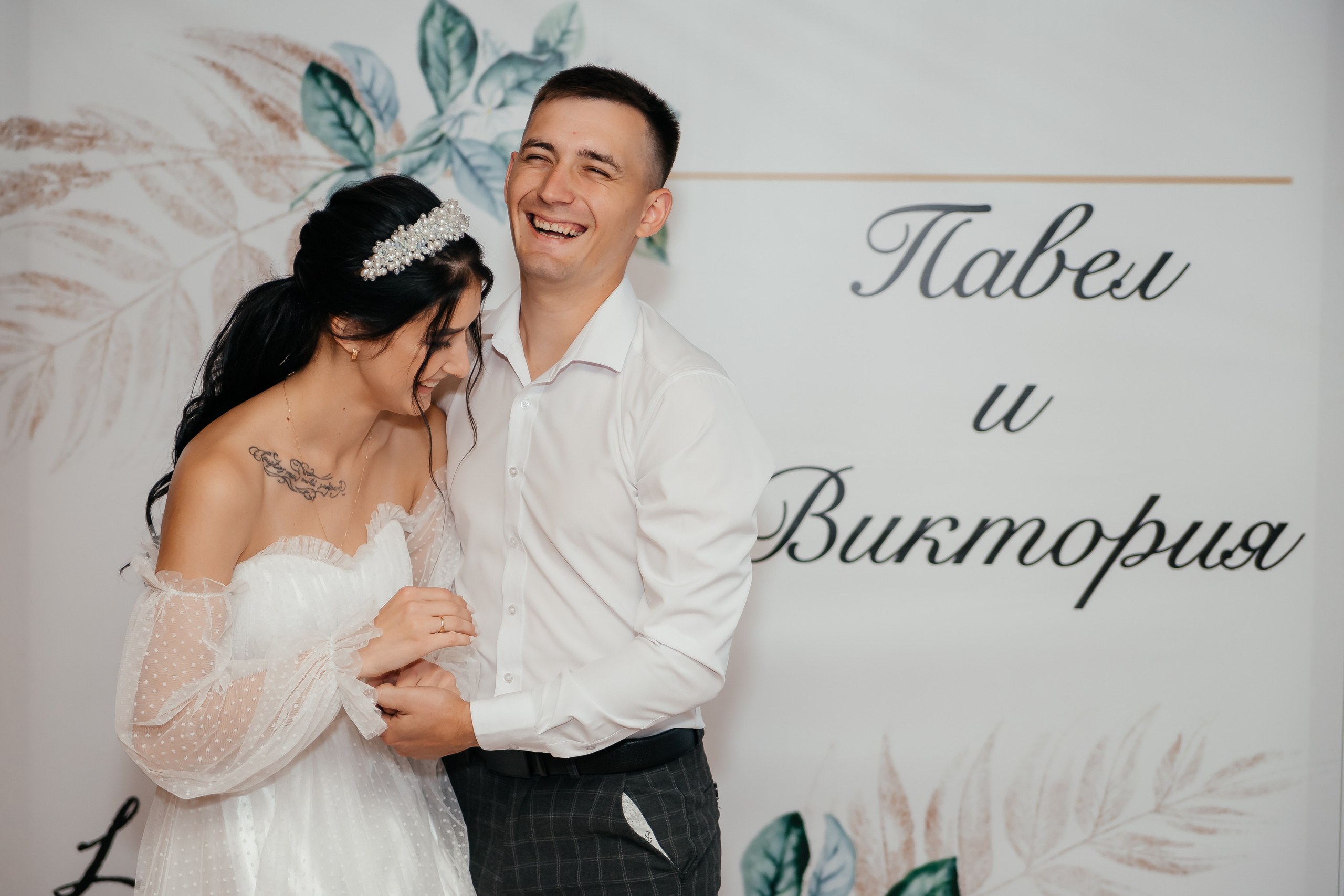 Свадьба Виктории и Павла 16.09.2022. Фотограф Облучье