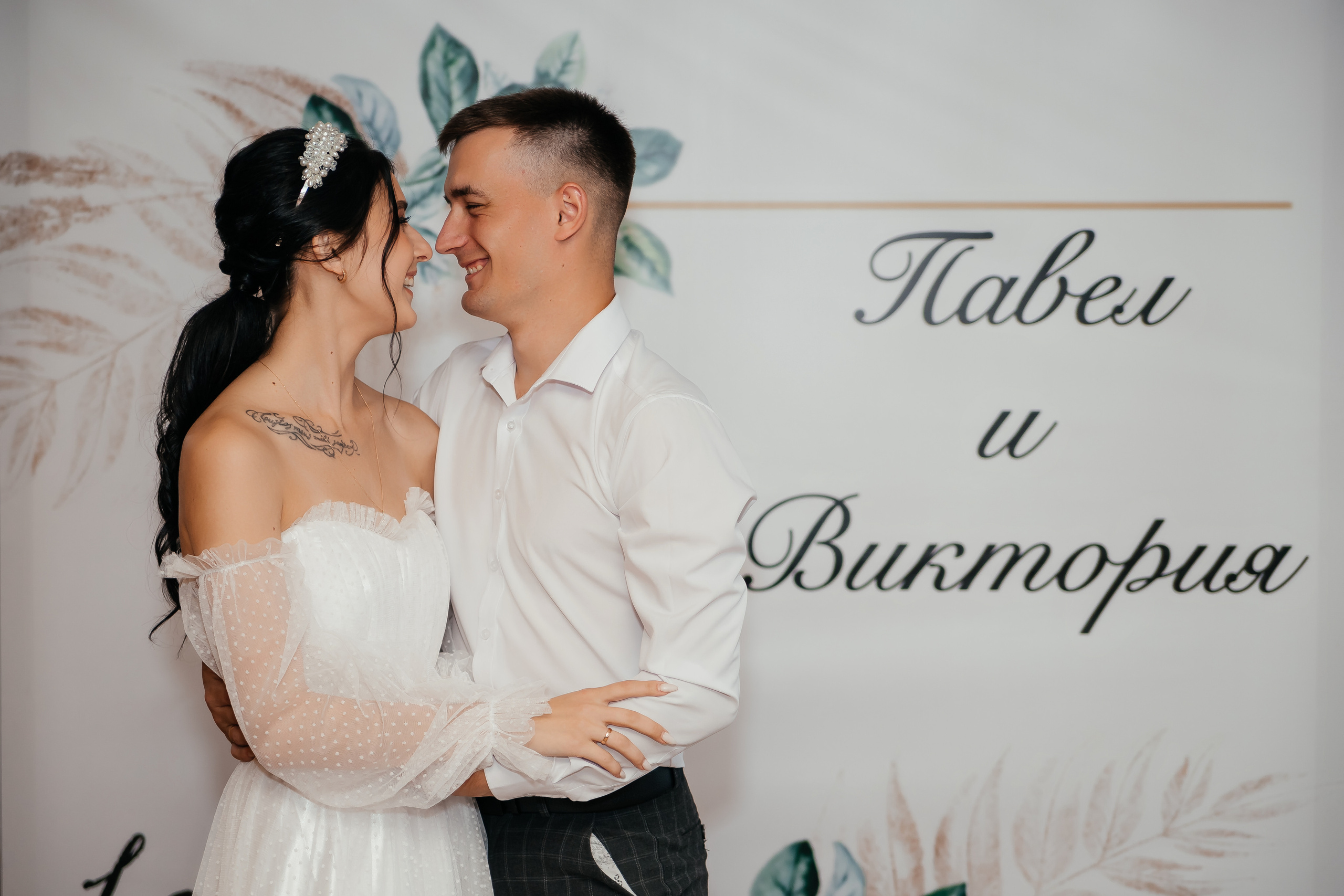 Свадьба Виктории и Павла 16.09.2022. Фотограф Облучье