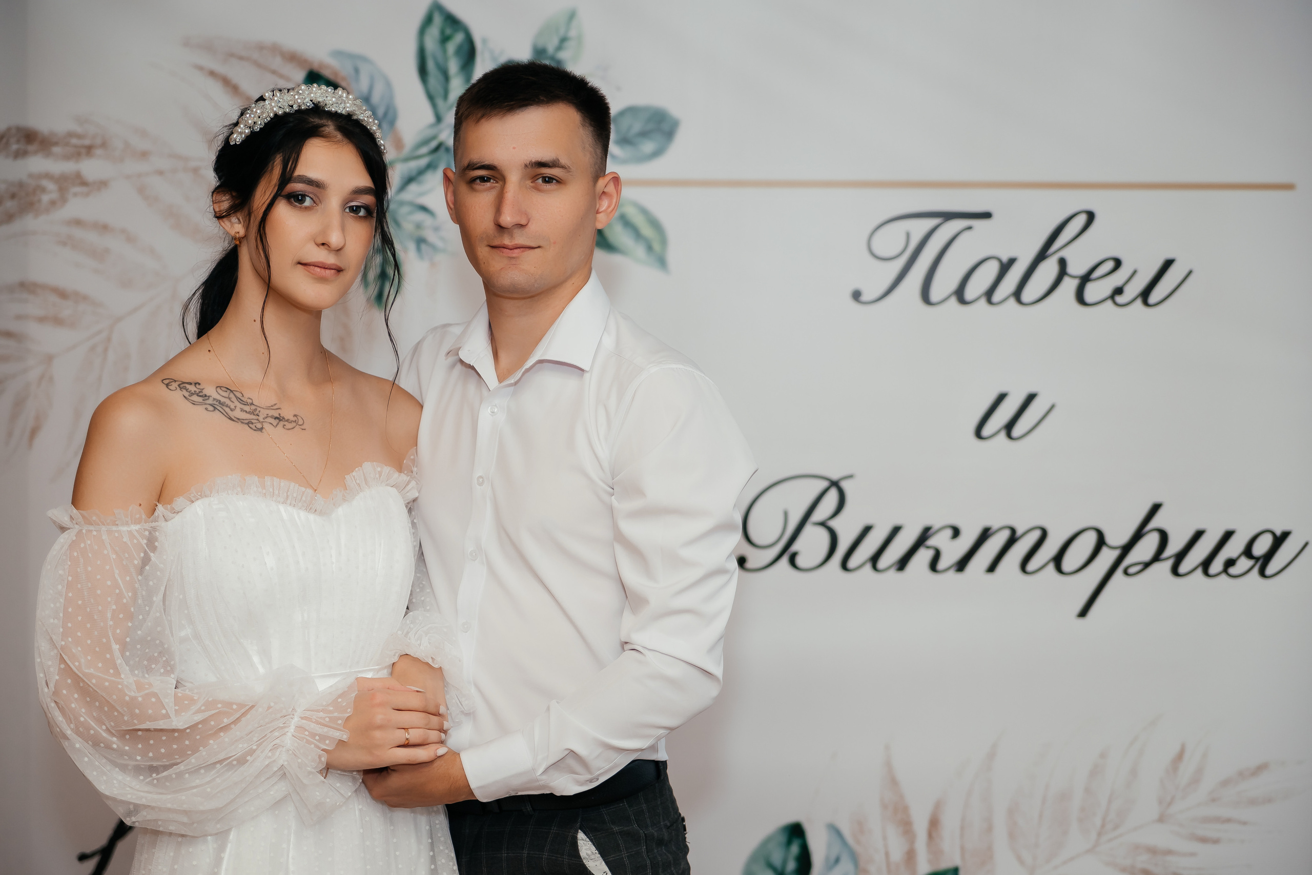 Свадьба Виктории и Павла 16.09.2022. Фотограф Облучье