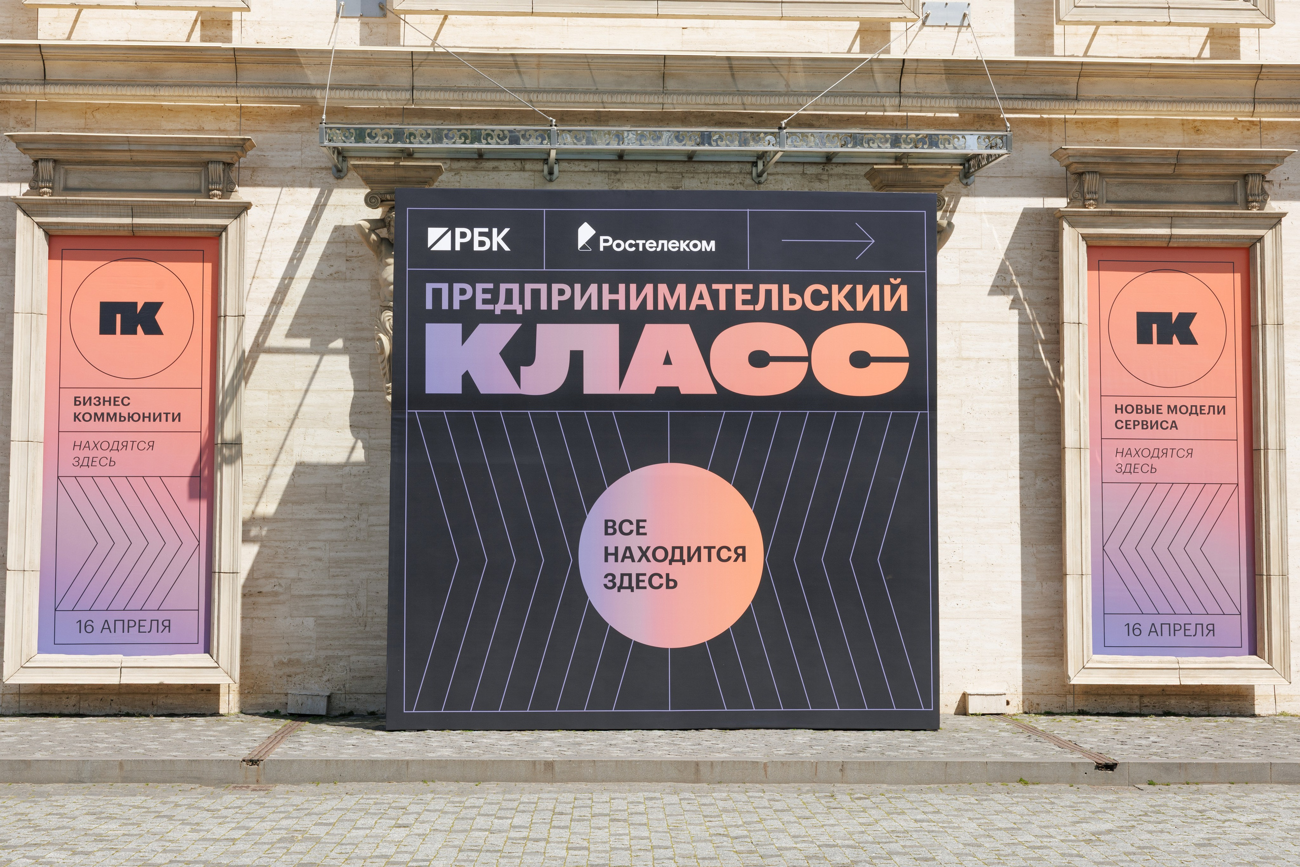 Предпринимательский класс РБК Краснодар. Свадебный и портретный фотограф в Краснодаре и Турции