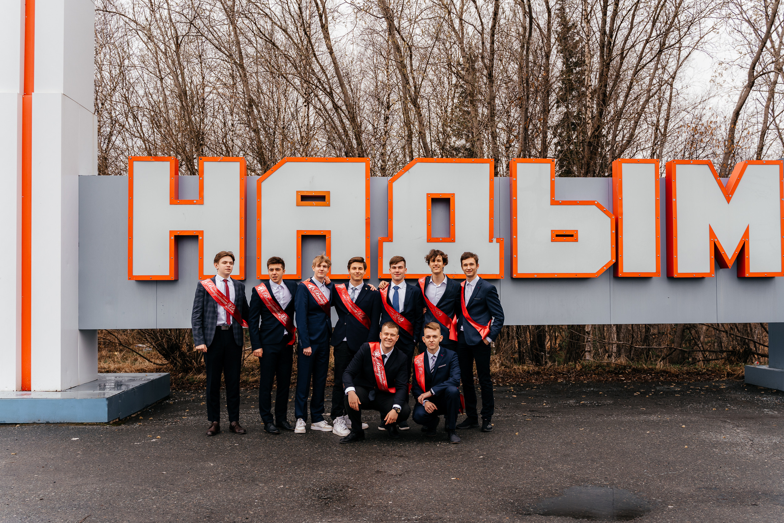 Последний звонок 11а (прогулка). Семейный, детский и школьный фотограф в Надыме Анастасия Шендрикова