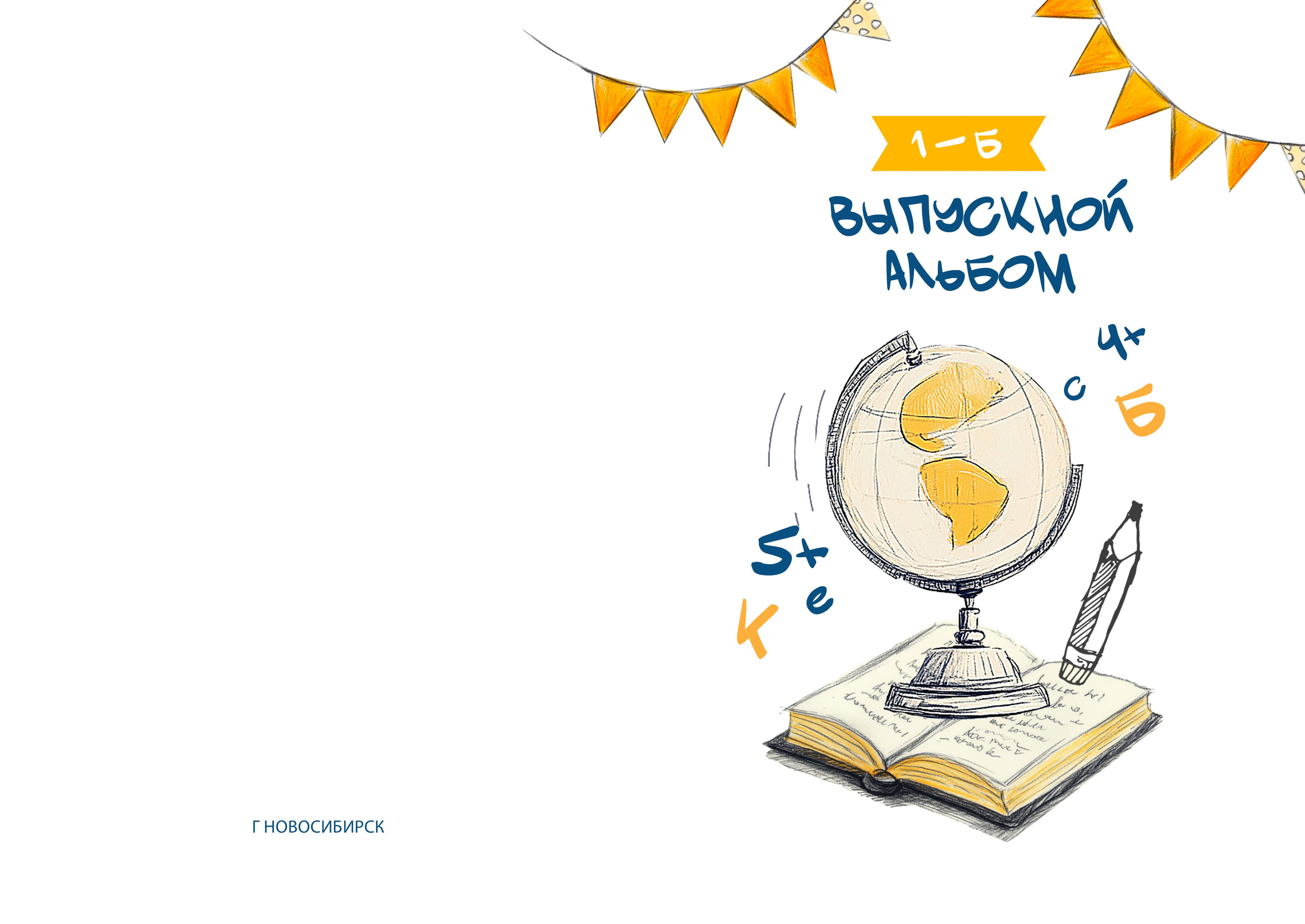 «Скетч». Школьный фотограф в Валуйках. Фотосессии для выпускников и изготовление выпускных альбомов в городе Валуйки и в Белгородской области