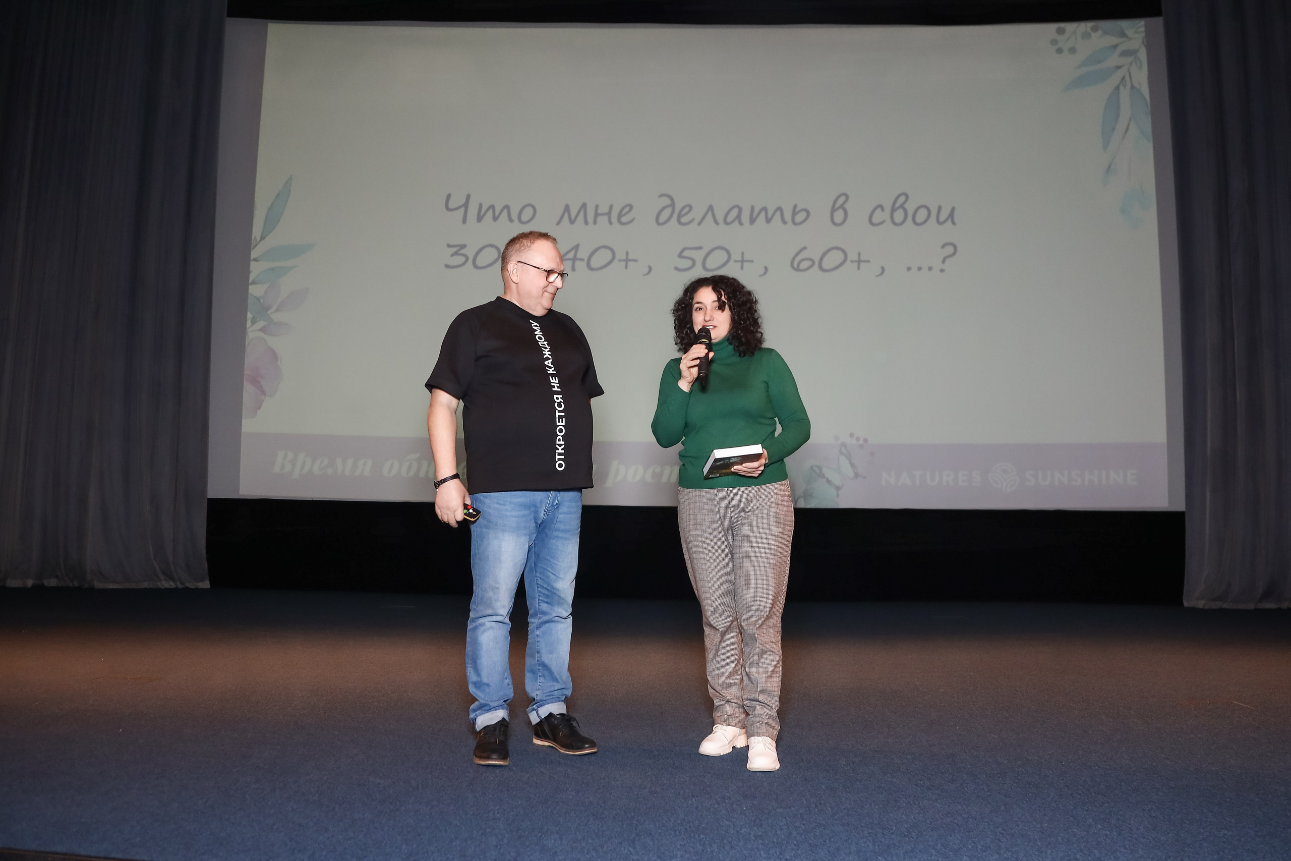 NSP Большая конференция. Фотограф Антон Чупринин