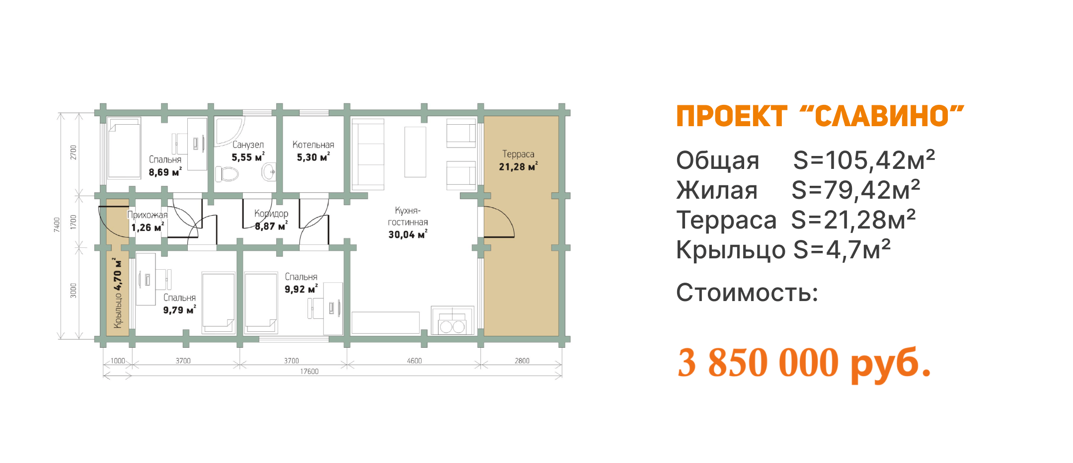 Уральский завод Профилированного бруса в Челябинске