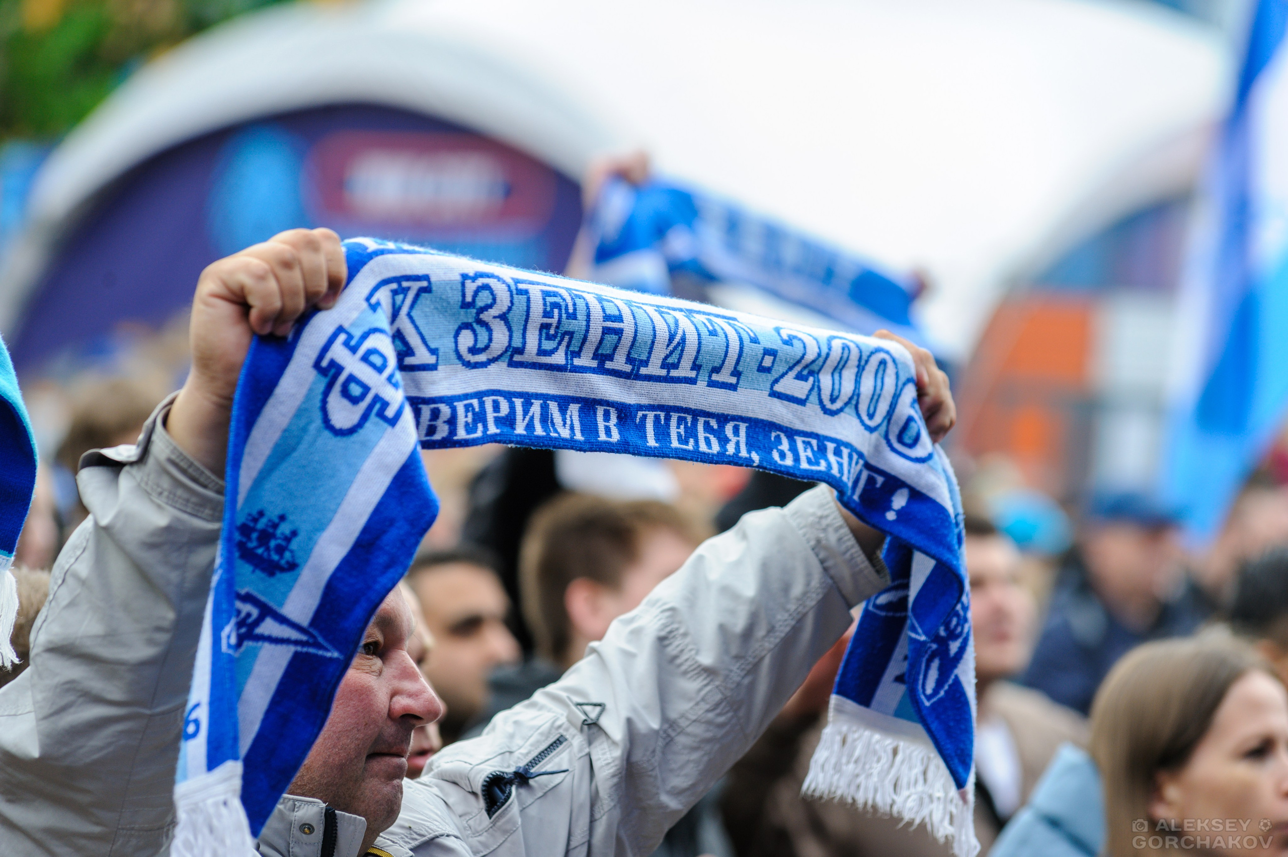 100-летие ФК «Зенит». Алексей Горчаков. Фотограф на ваш праздник