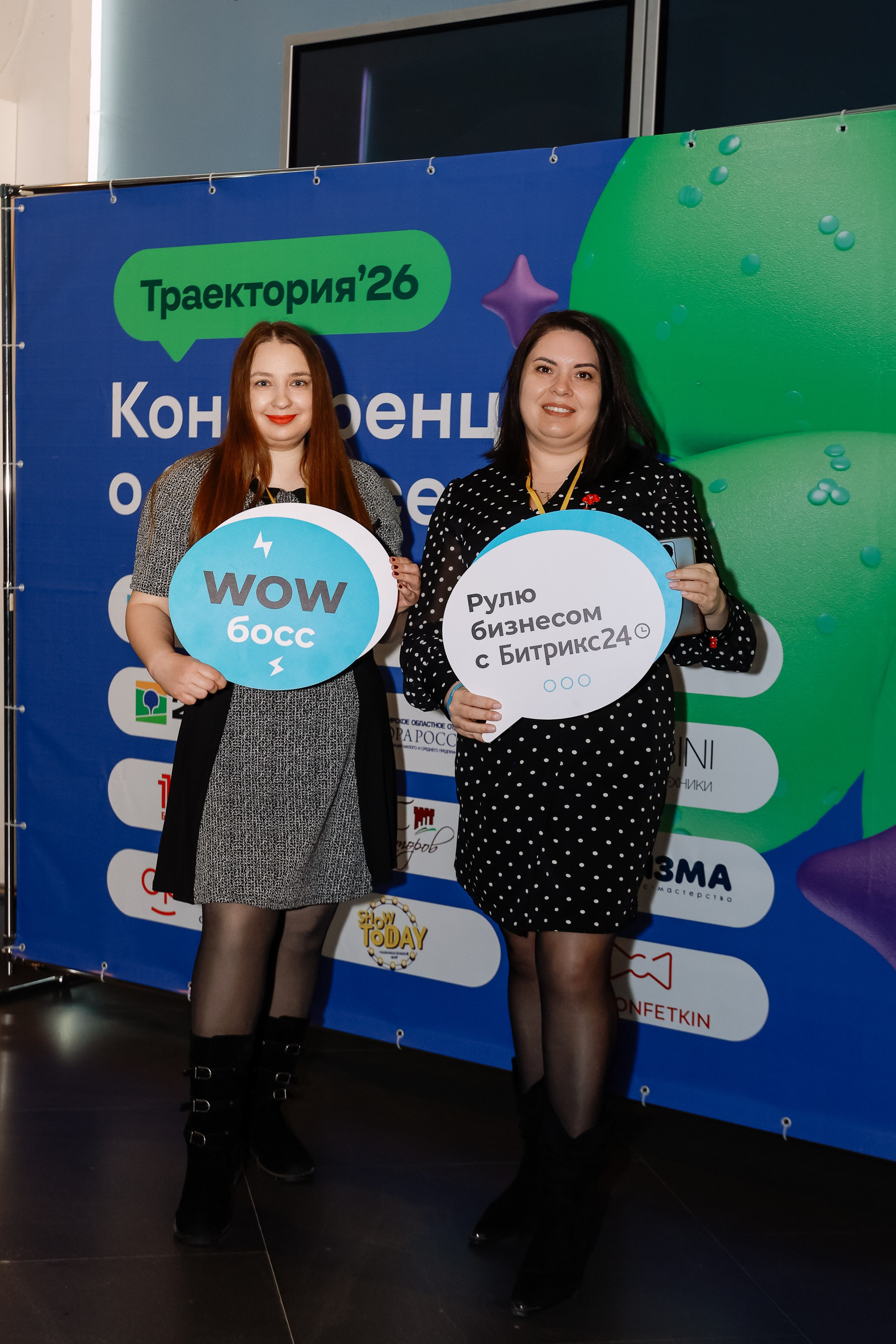 Конференция о бизнесе Траектория 26. Фотограф Юлия Мальцева