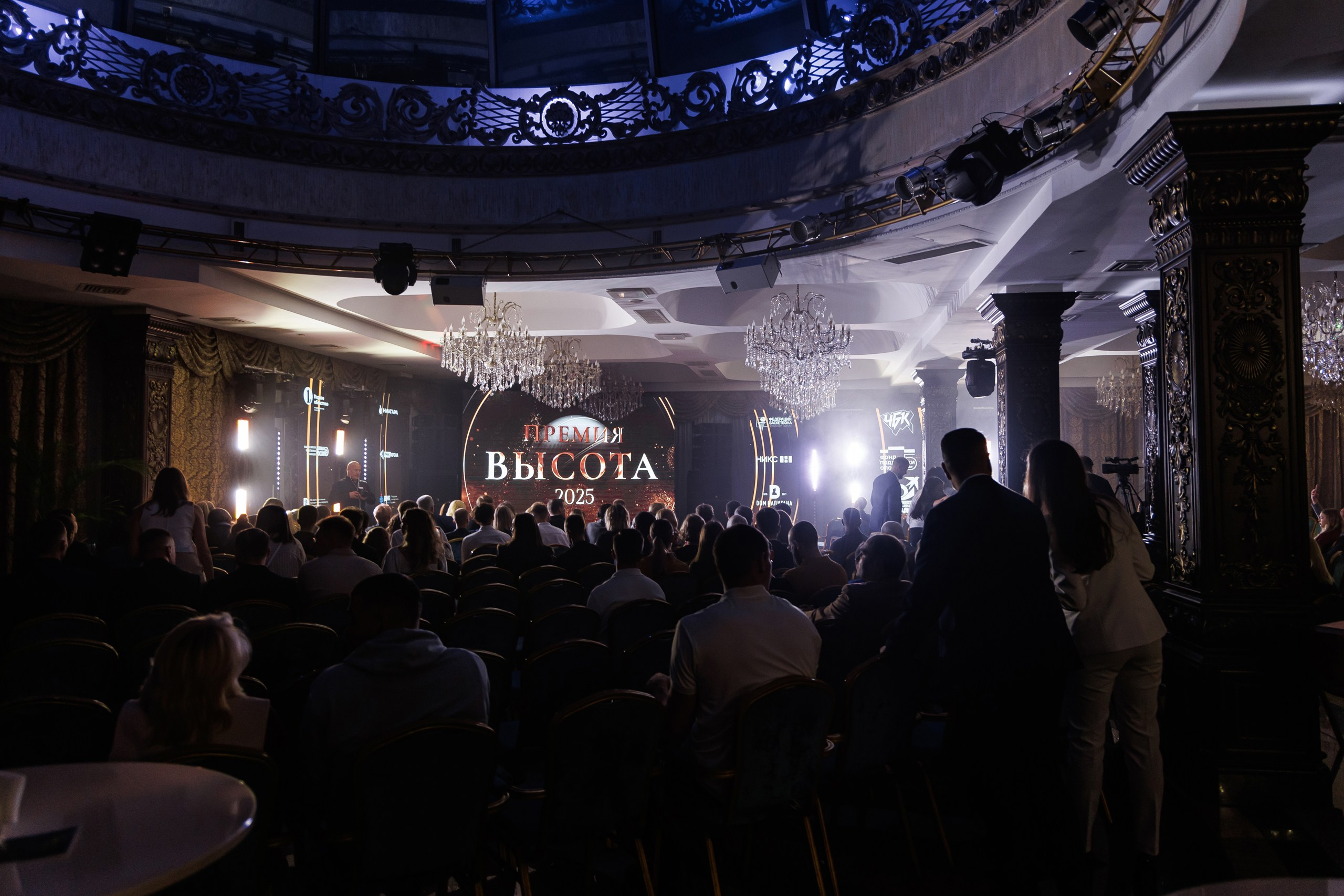 «Высота» | премия за достижения в развитии баскетбола