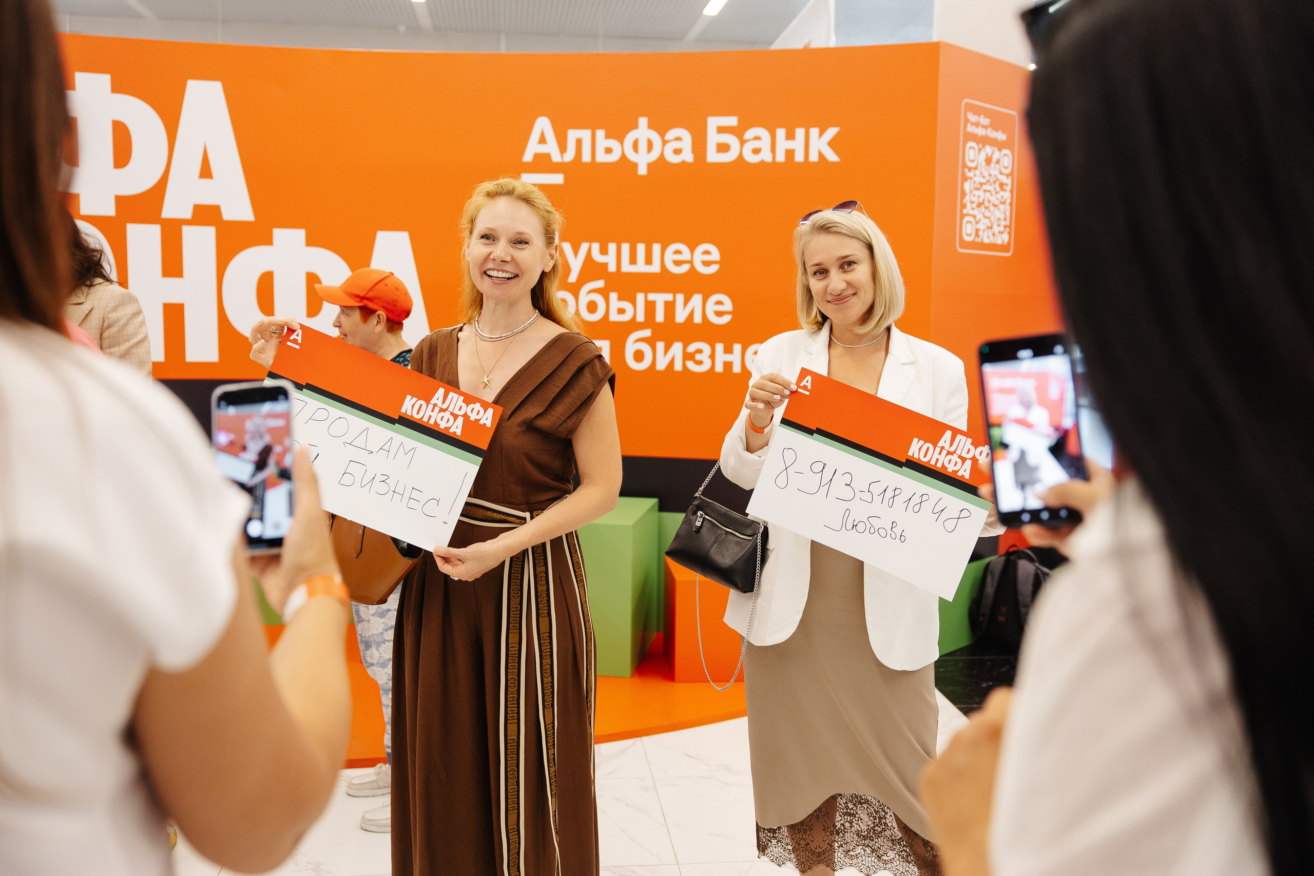 АЛЬФА КОНФА. Фотограф в Красноярске