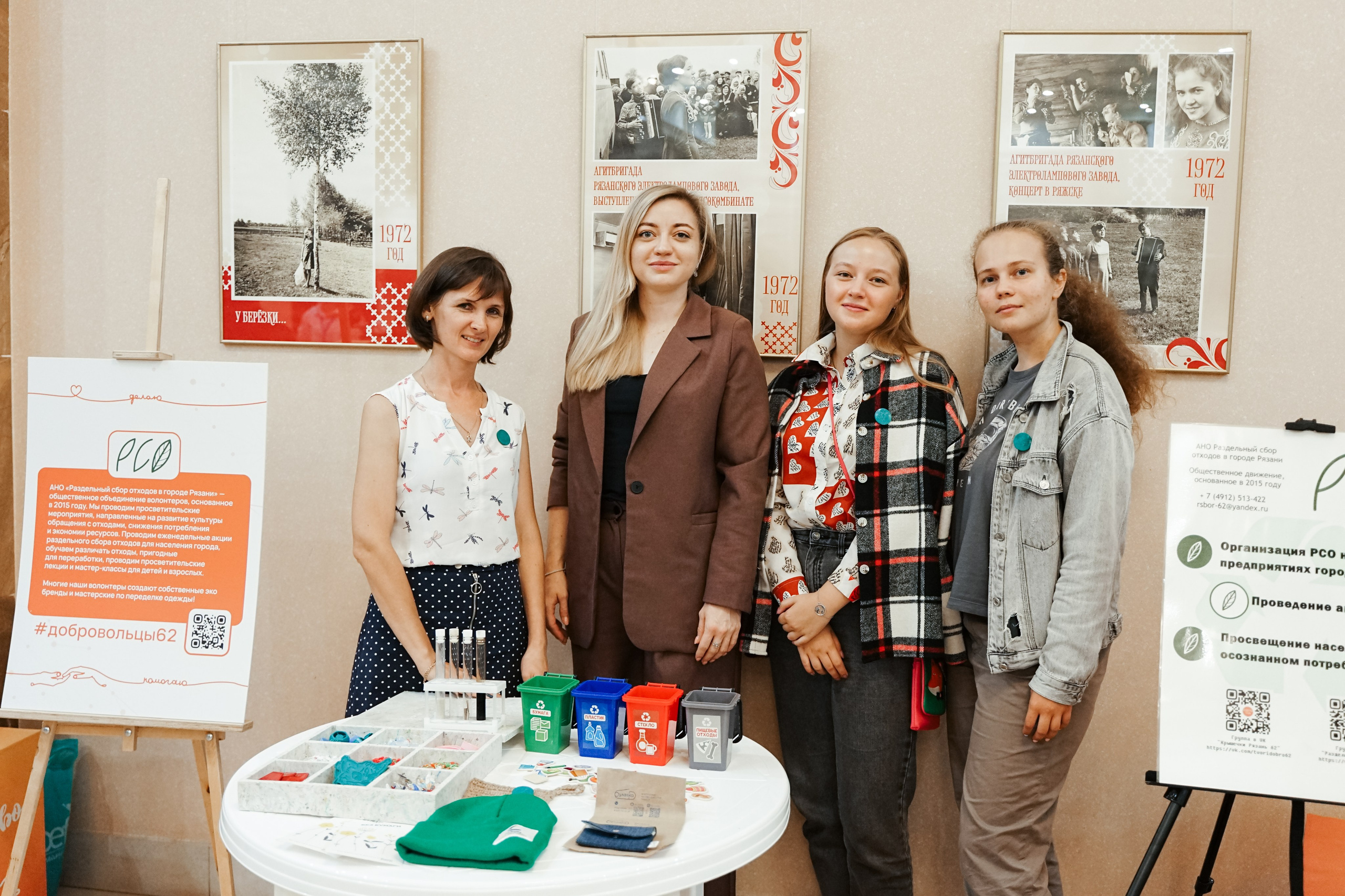 Форум добровольцев ЦФО 2023. Фотограф Надежда Погребняк | Рязань | Москва