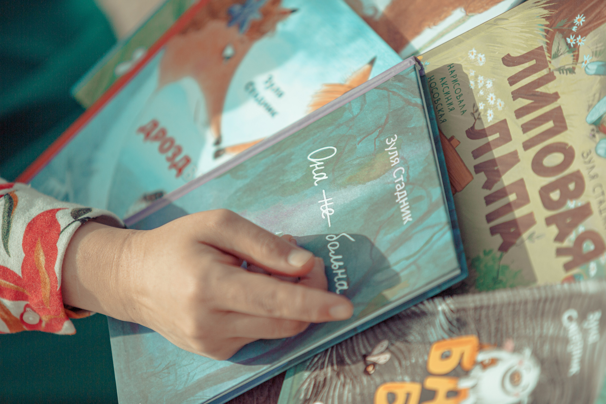 Зуля Стадник, детский писатель. Арт-фотограф Крис Л. в Тобольске: портрет, семейные, свадьбы