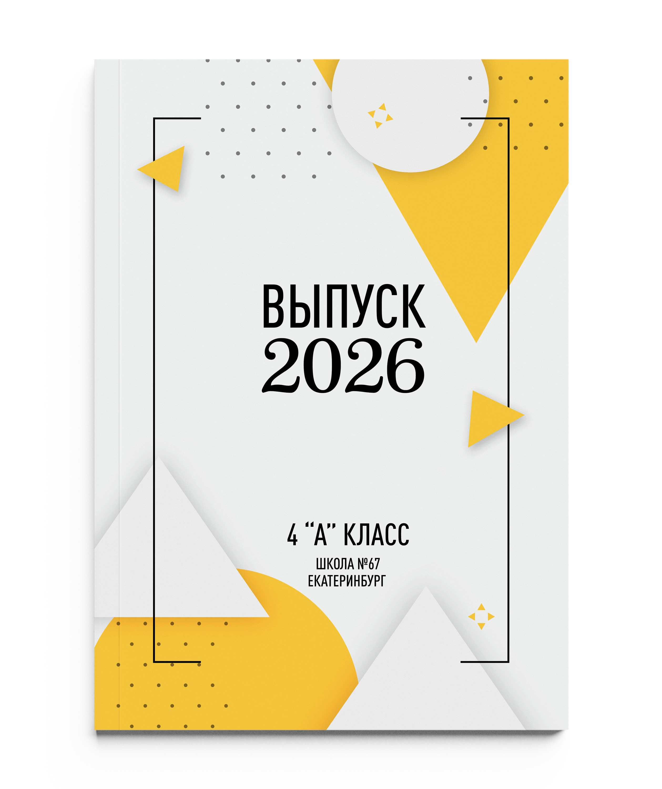 АБСТРАКТ без портрета