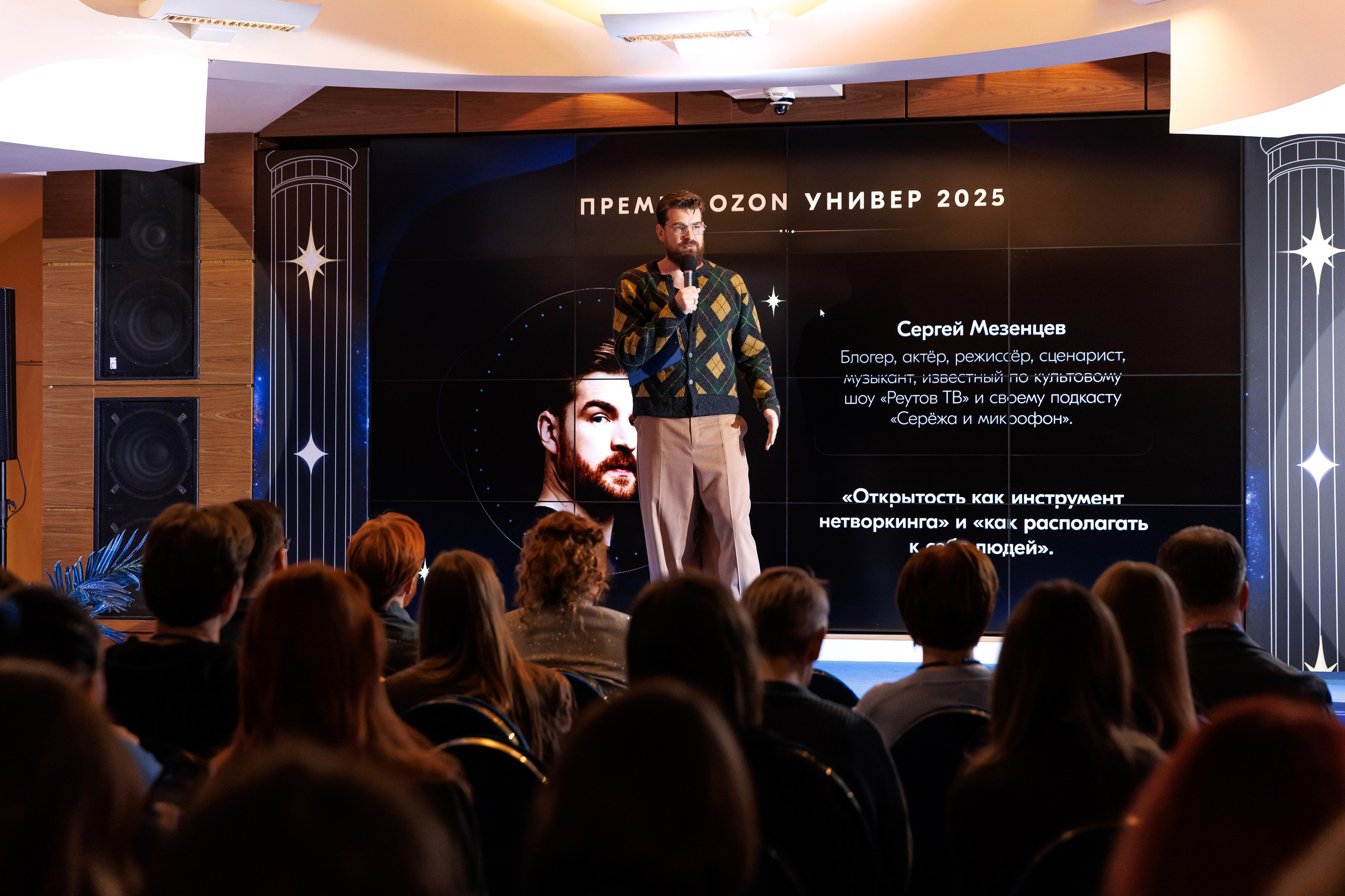 Премия Ozon Универ