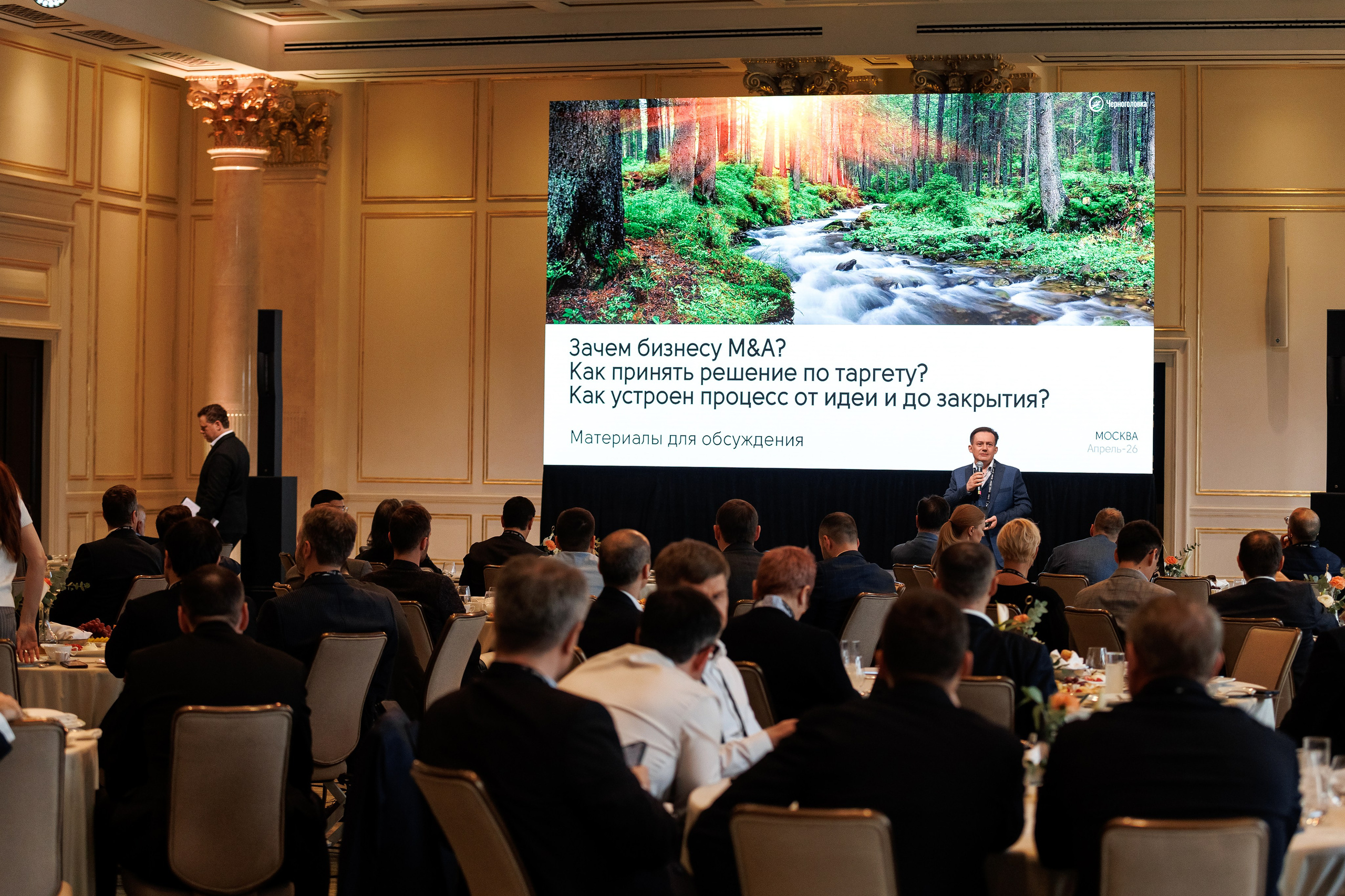 Бизнес-бранч FourSeasons. Репортажный Фотограф в Москве Александр Назаров