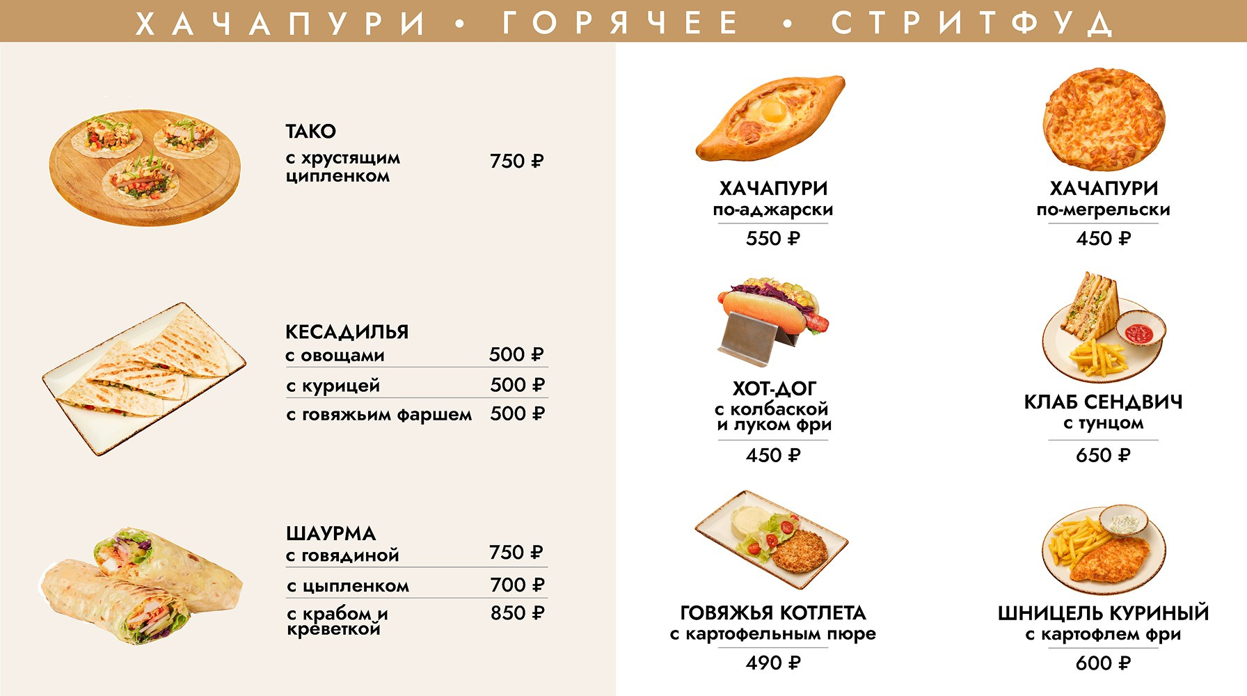 Атлас Еды. Commercial Photographer Tbilisi | Food & Product Photography | Vitaly Gorbachev