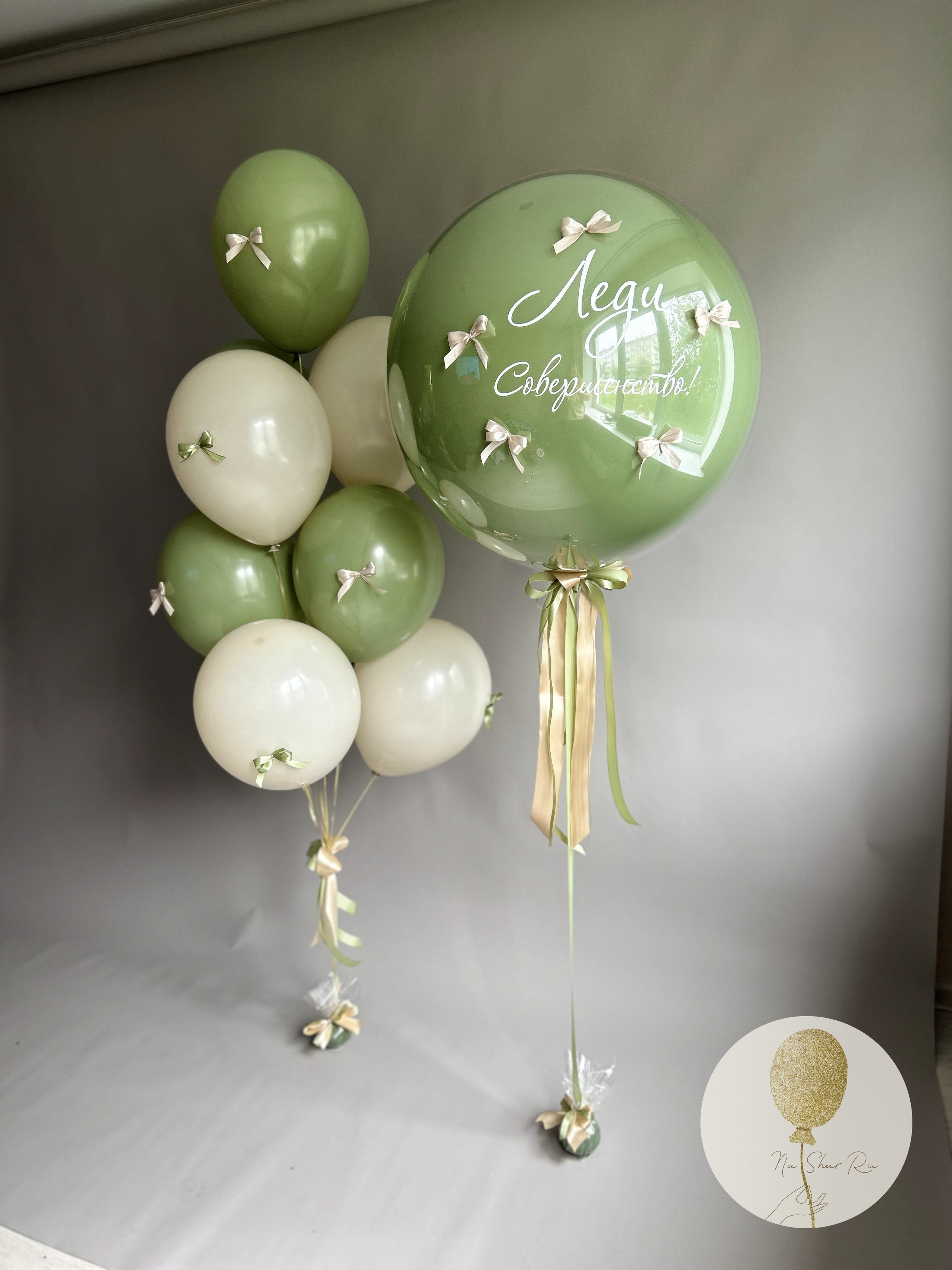 Шары для нее. Воздушные шары с гелием в Донецке