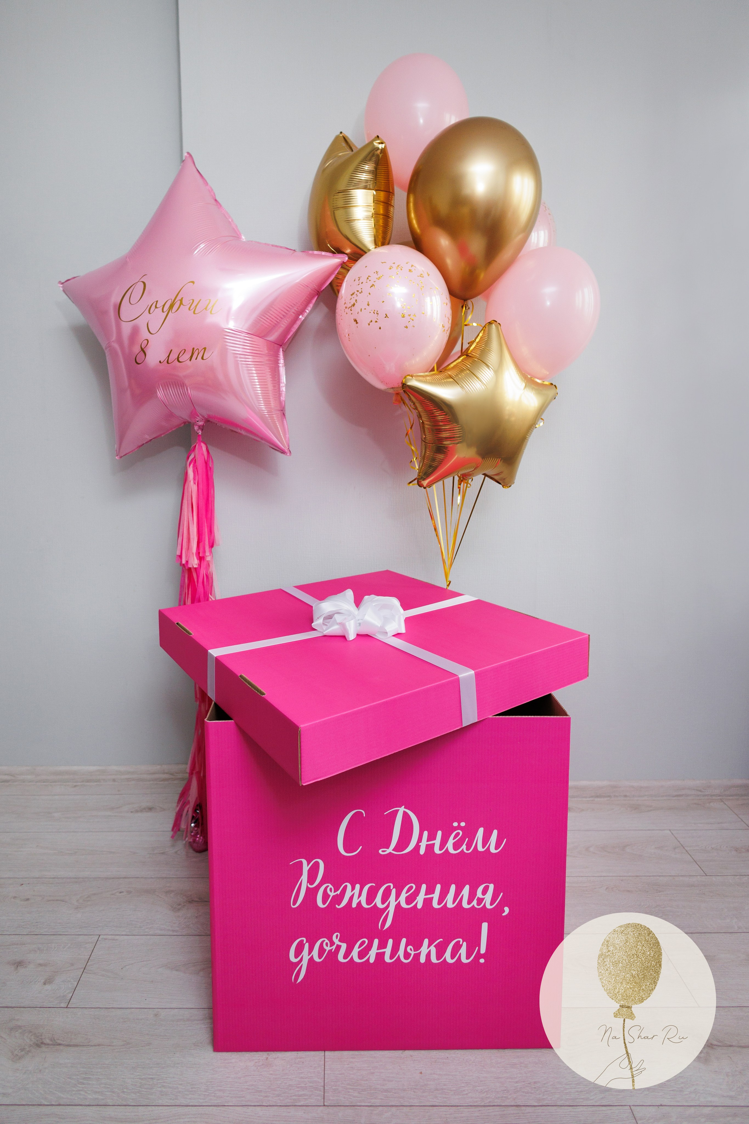 Коробка сюрприз. Воздушные шары с гелием в Донецке