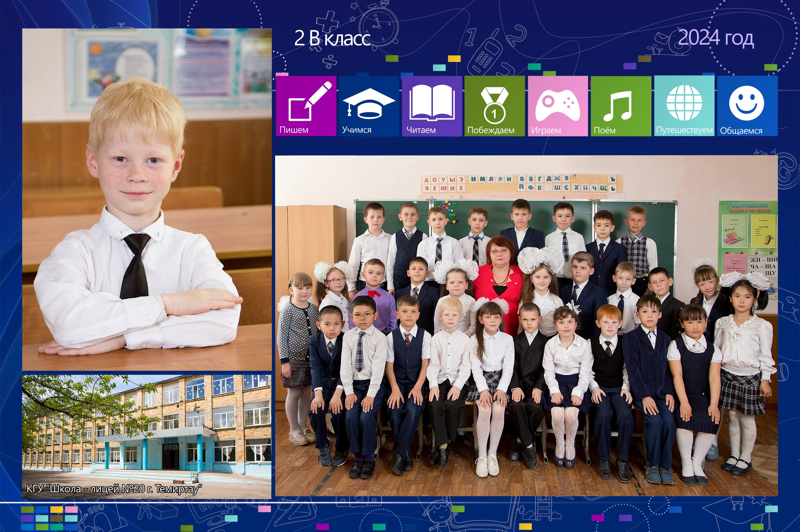 Выпускные альбомы для начальной школы, 1-4 класс. Казахстан, Караганда. Выпускные альбомы и виньетки Караганда, Темиртау