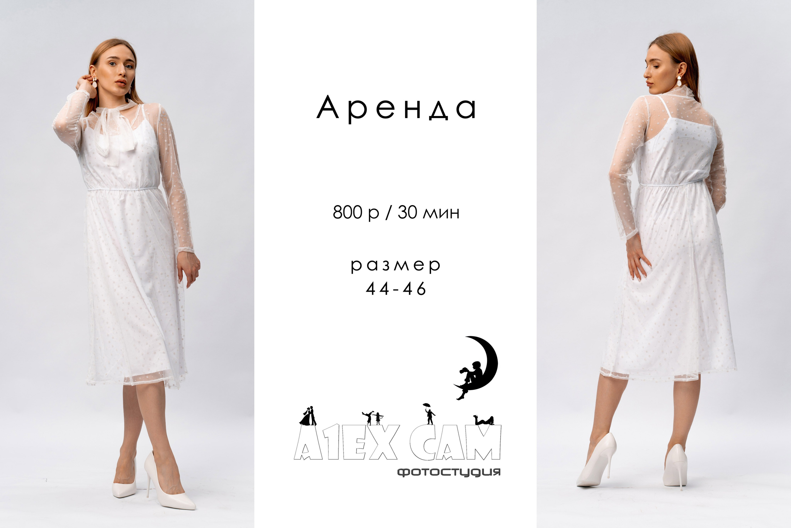 Фотостудия AlexCam | Саратов | Прокат. Фотостудия AlexCam | Фотостудии Саратова