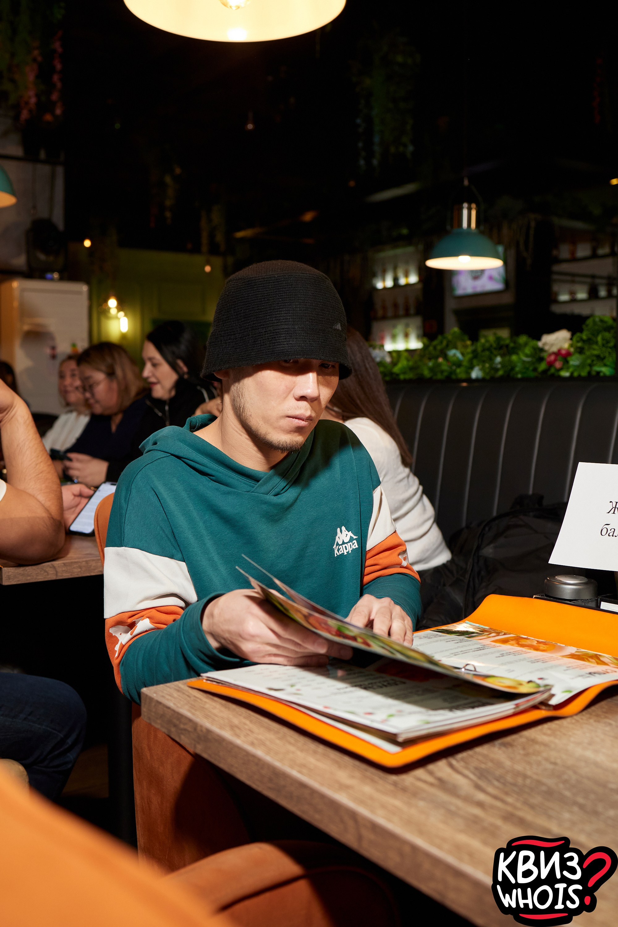 КВИЗ | Ху Из 5/03. Главная