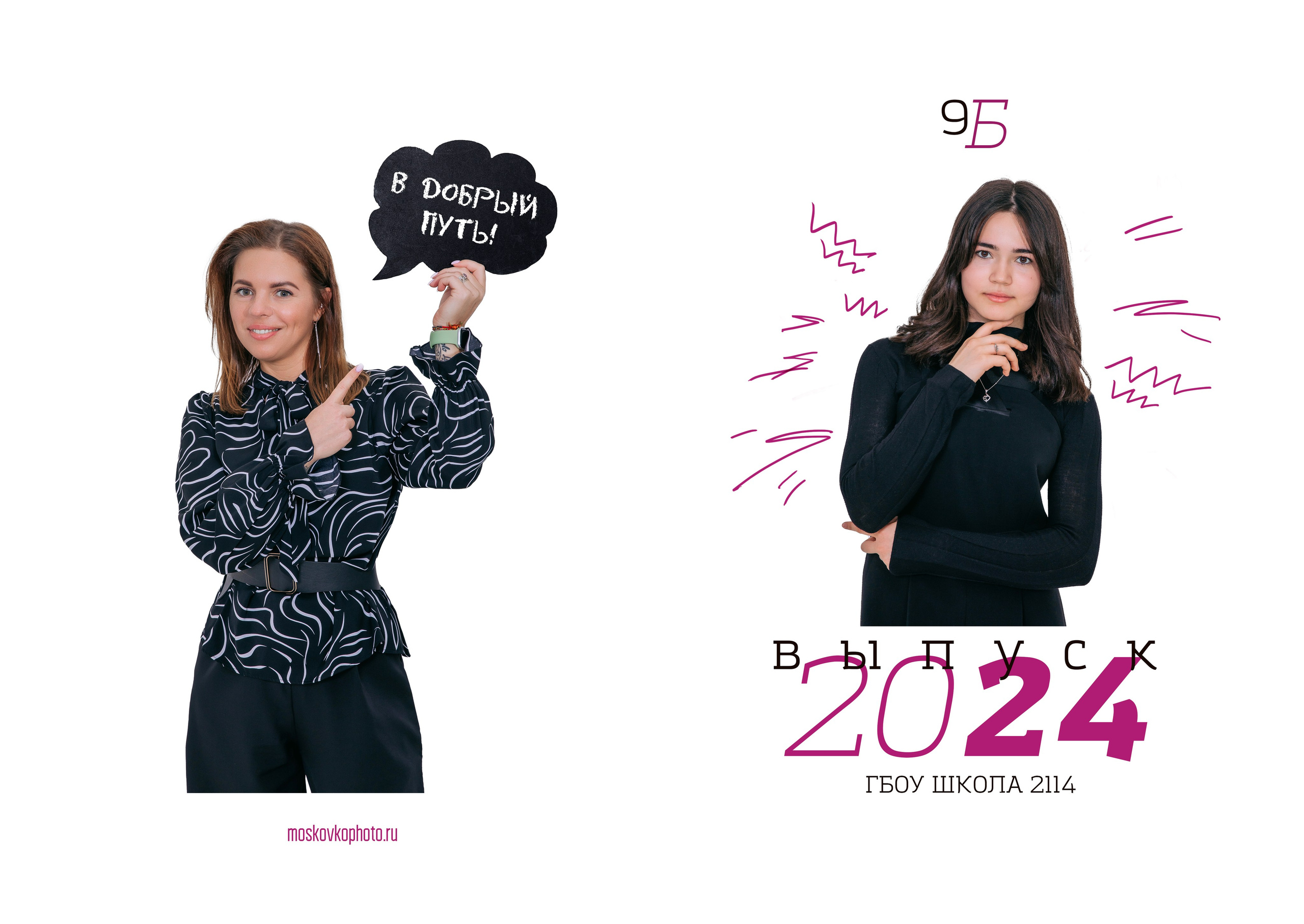 Дизайны выпускных альбомов. Фотограф и режиссер Московко Екатерина