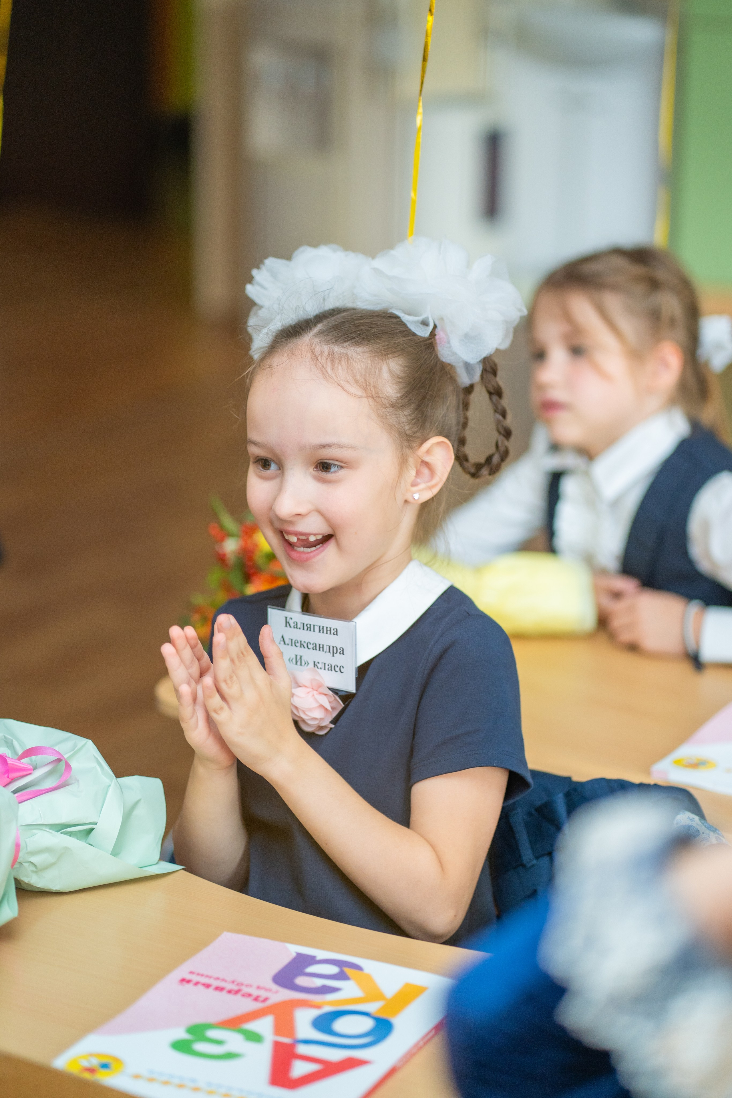 Линейка 1 сентября